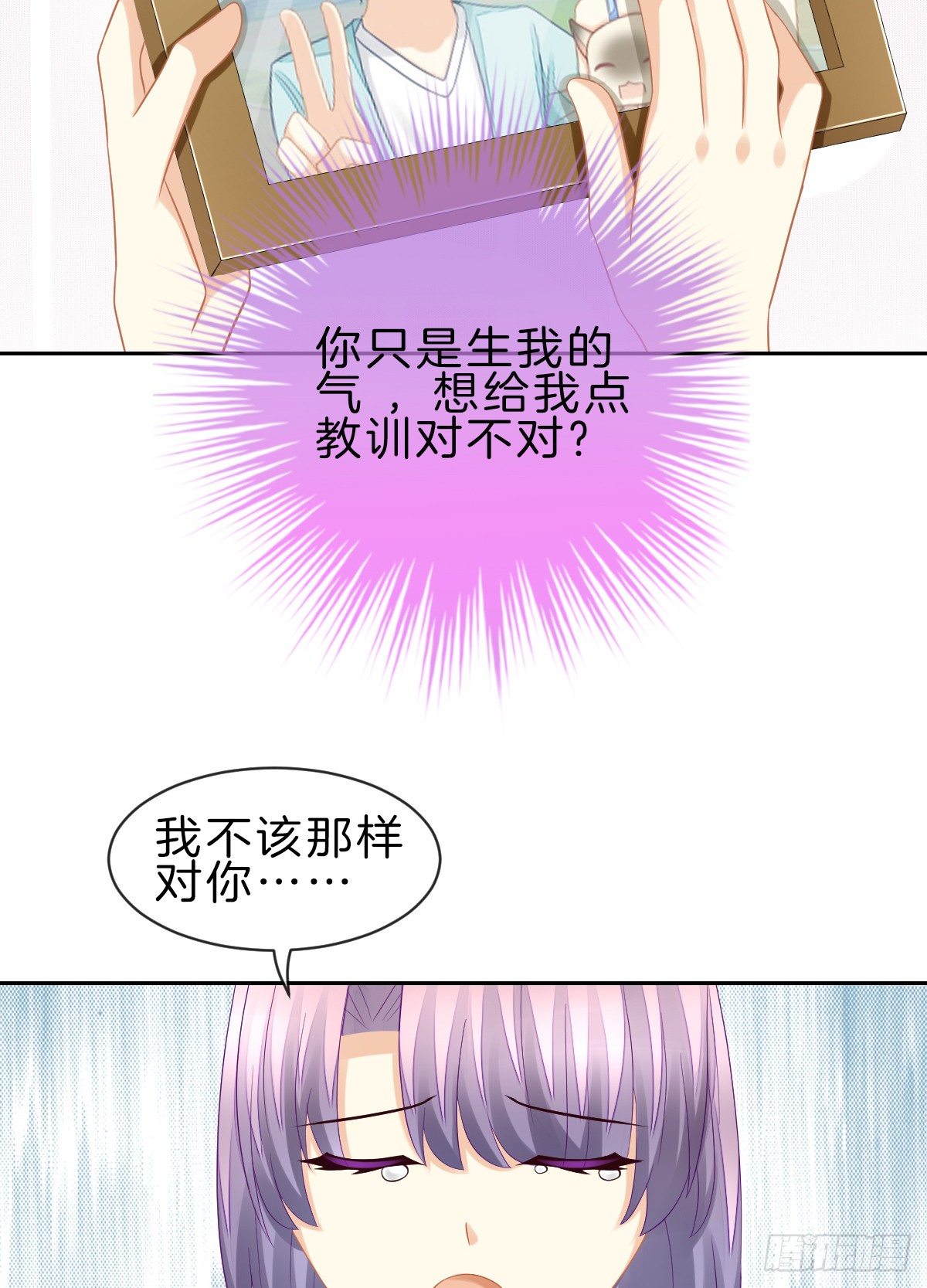 《猫系校草独宠爱》他一直都这么帅吗 第39页