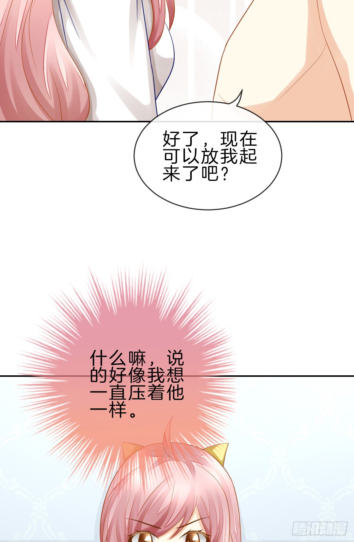 《猫系校草独宠爱》他一直都这么帅吗 第50页