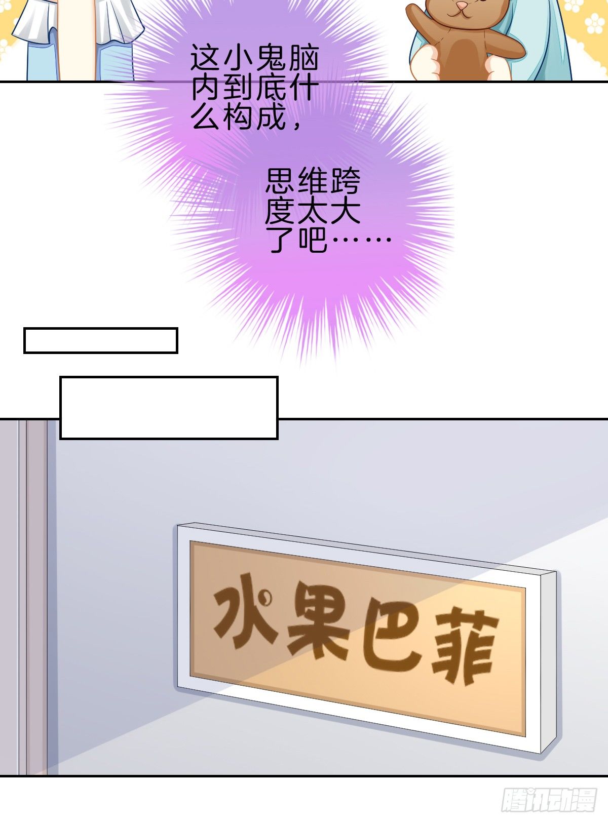 《猫系校草独宠爱》他一直都这么帅吗 第9页