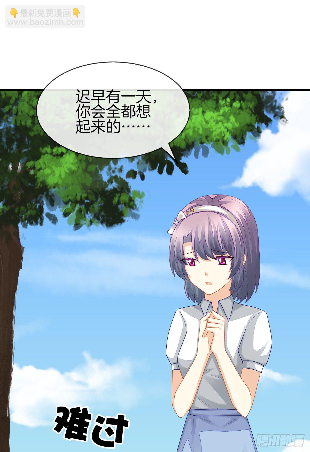 《猫系校草独宠爱》别对我说谎！ 第11页