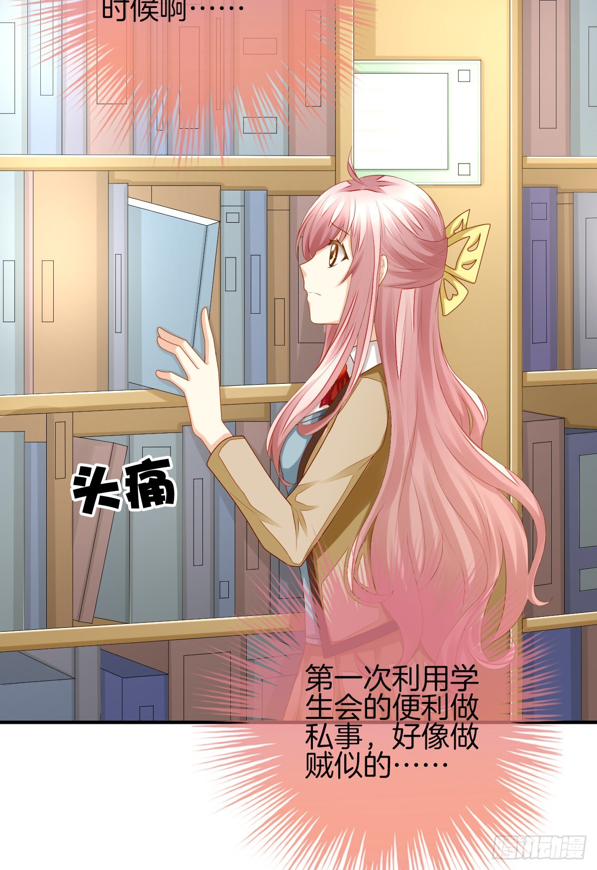 《猫系校草独宠爱》别对我说谎！ 第16页