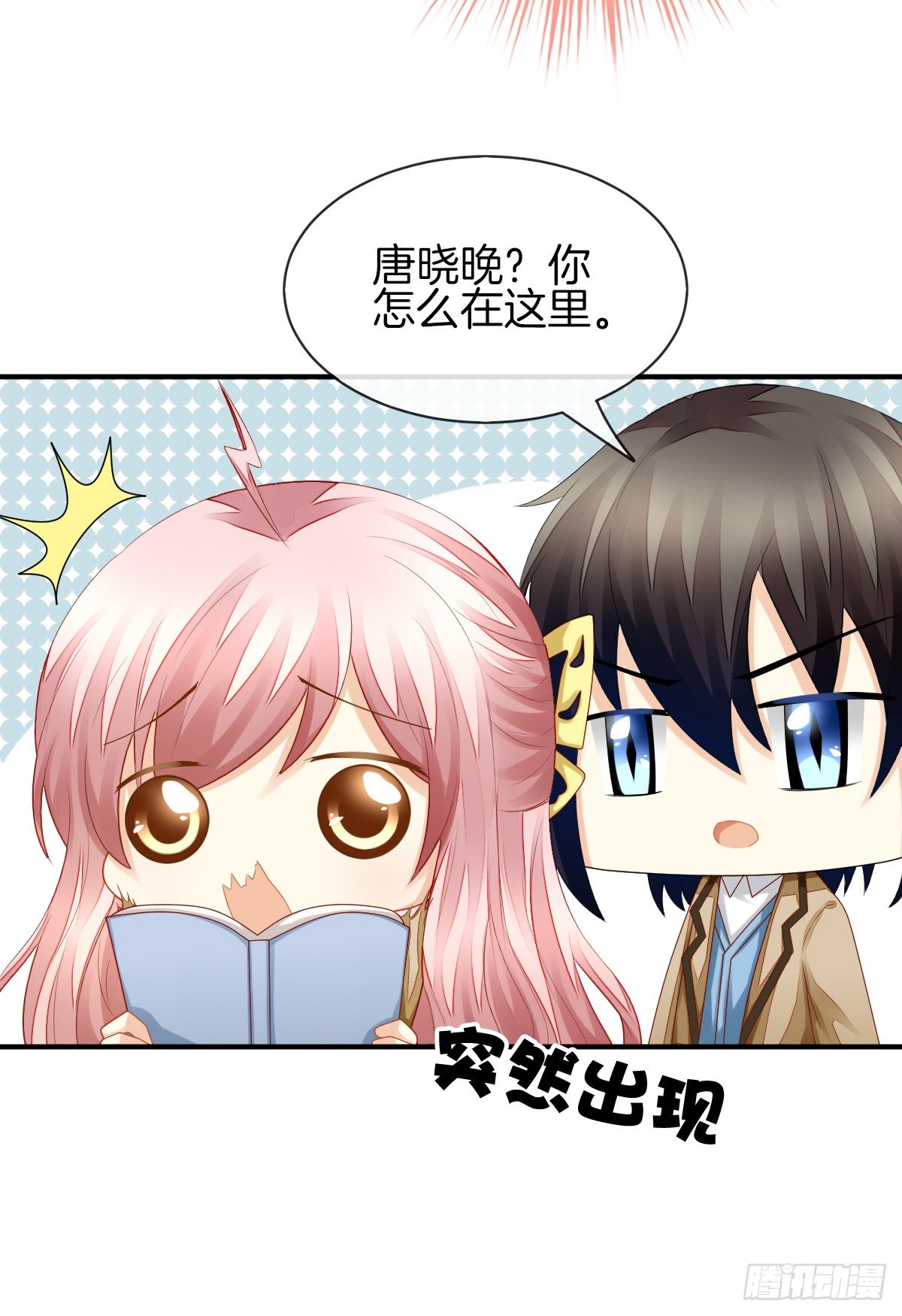 《猫系校草独宠爱》别对我说谎！ 第17页