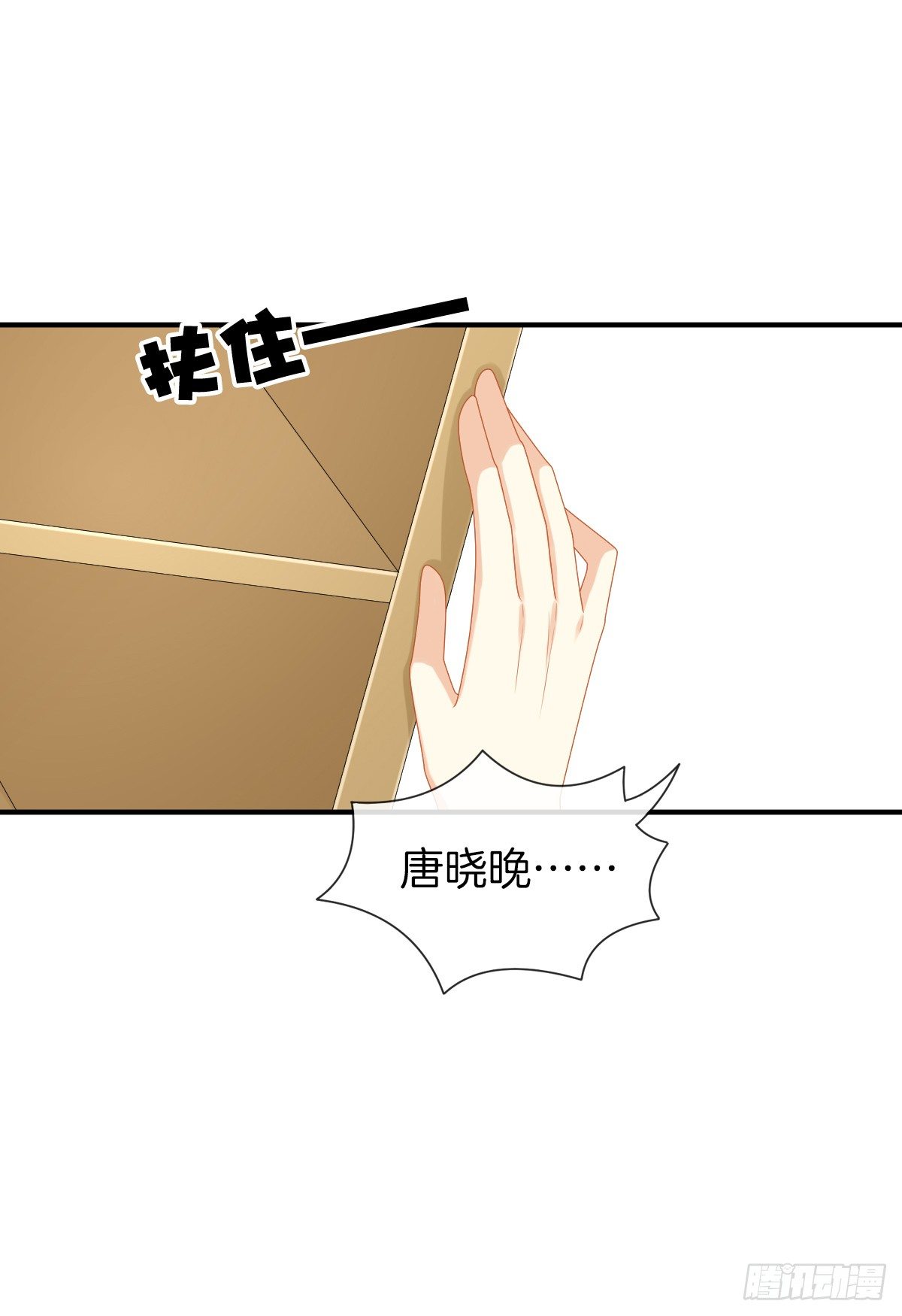 《猫系校草独宠爱》别对我说谎！ 第22页
