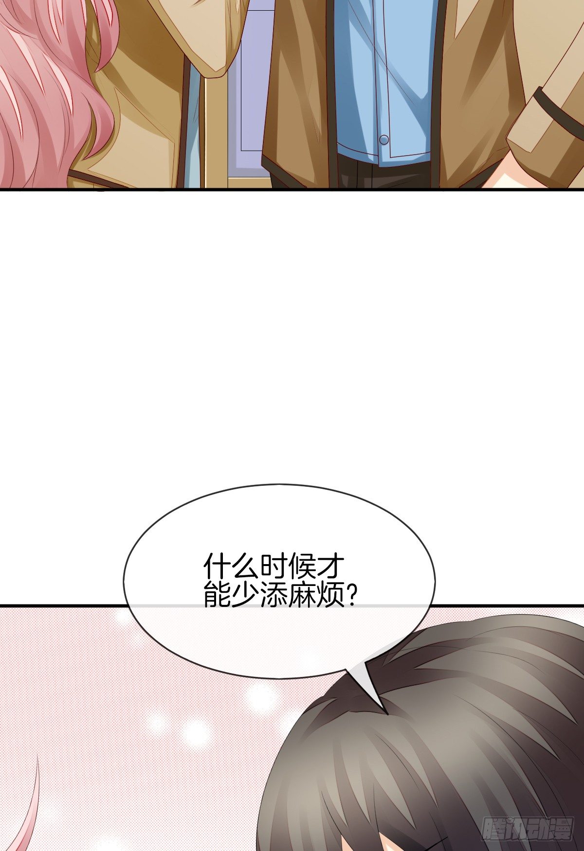 《猫系校草独宠爱》别对我说谎！ 第24页