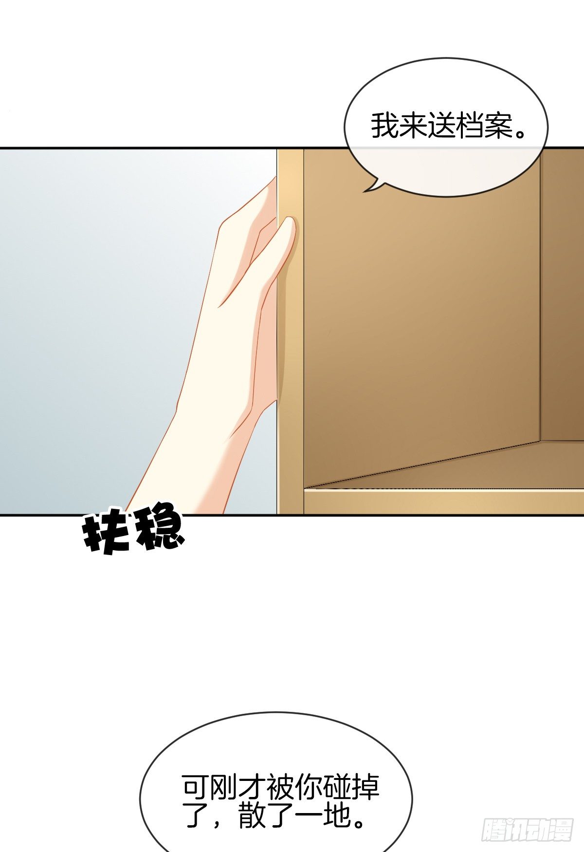 《猫系校草独宠爱》别对我说谎！ 第27页