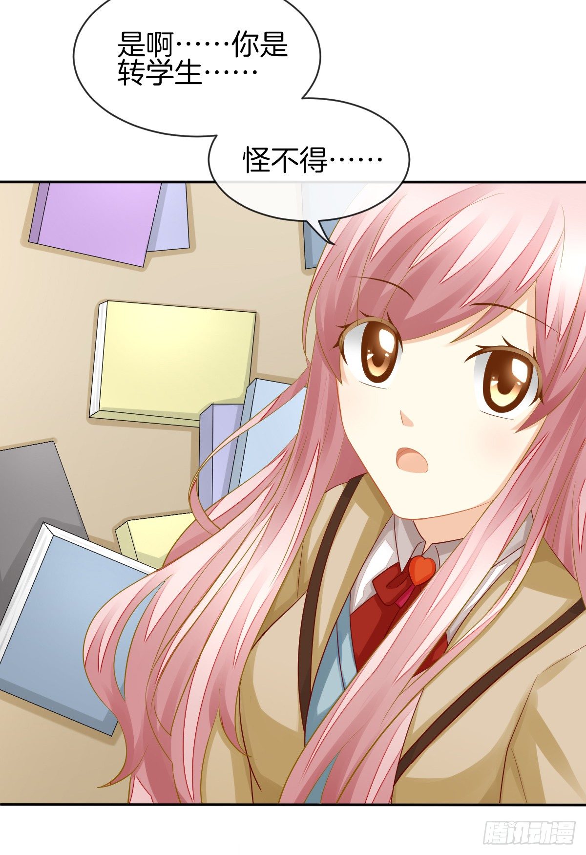 《猫系校草独宠爱》别对我说谎！ 第29页