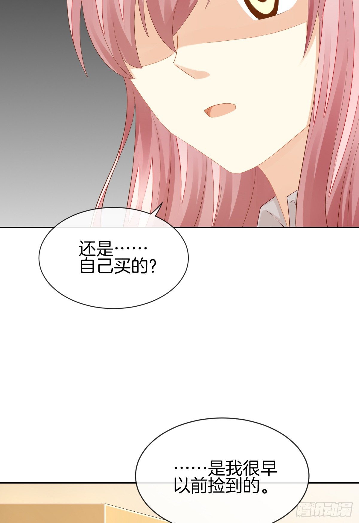 《猫系校草独宠爱》别对我说谎！ 第37页