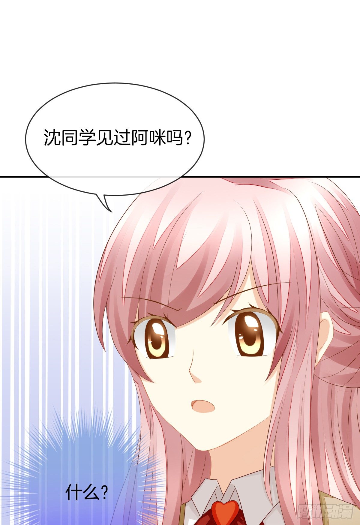 《猫系校草独宠爱》别对我说谎！ 第39页