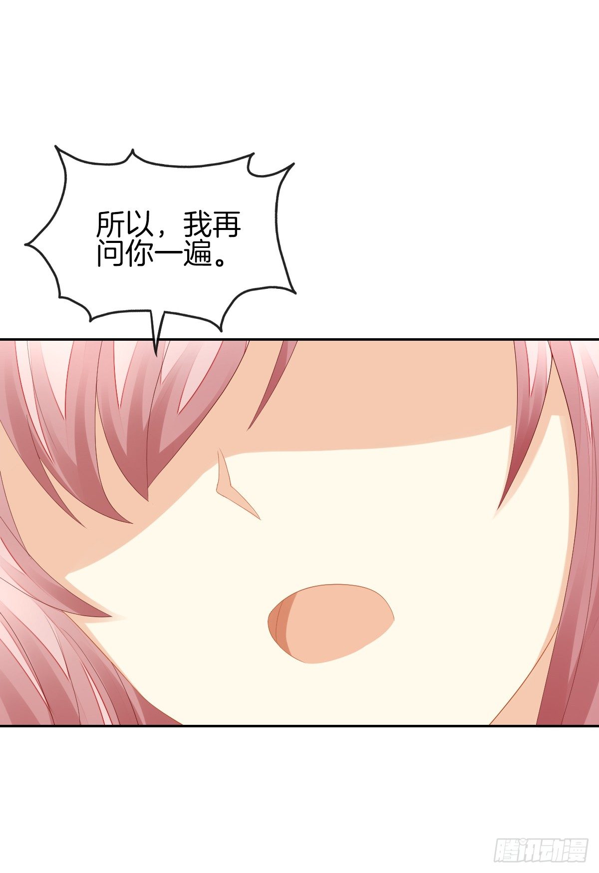 《猫系校草独宠爱》别对我说谎！ 第44页