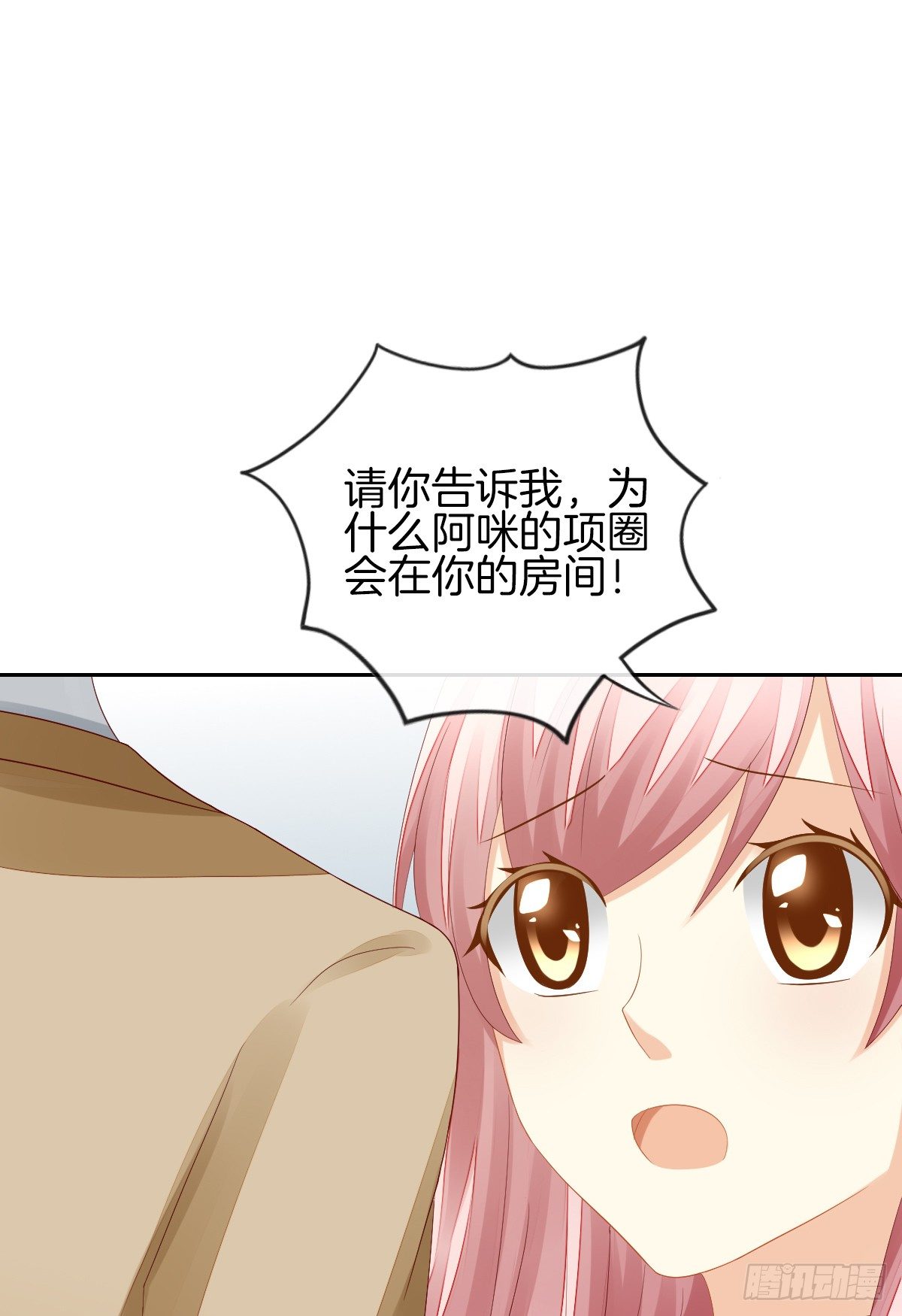 《猫系校草独宠爱》别对我说谎！ 第48页