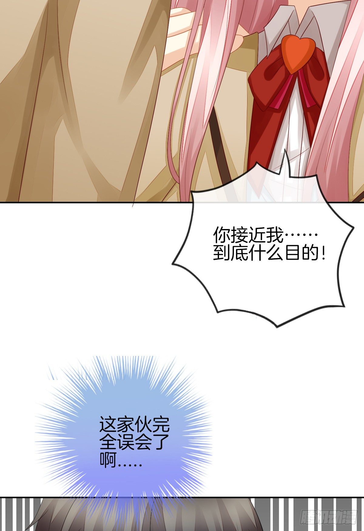 《猫系校草独宠爱》别对我说谎！ 第49页