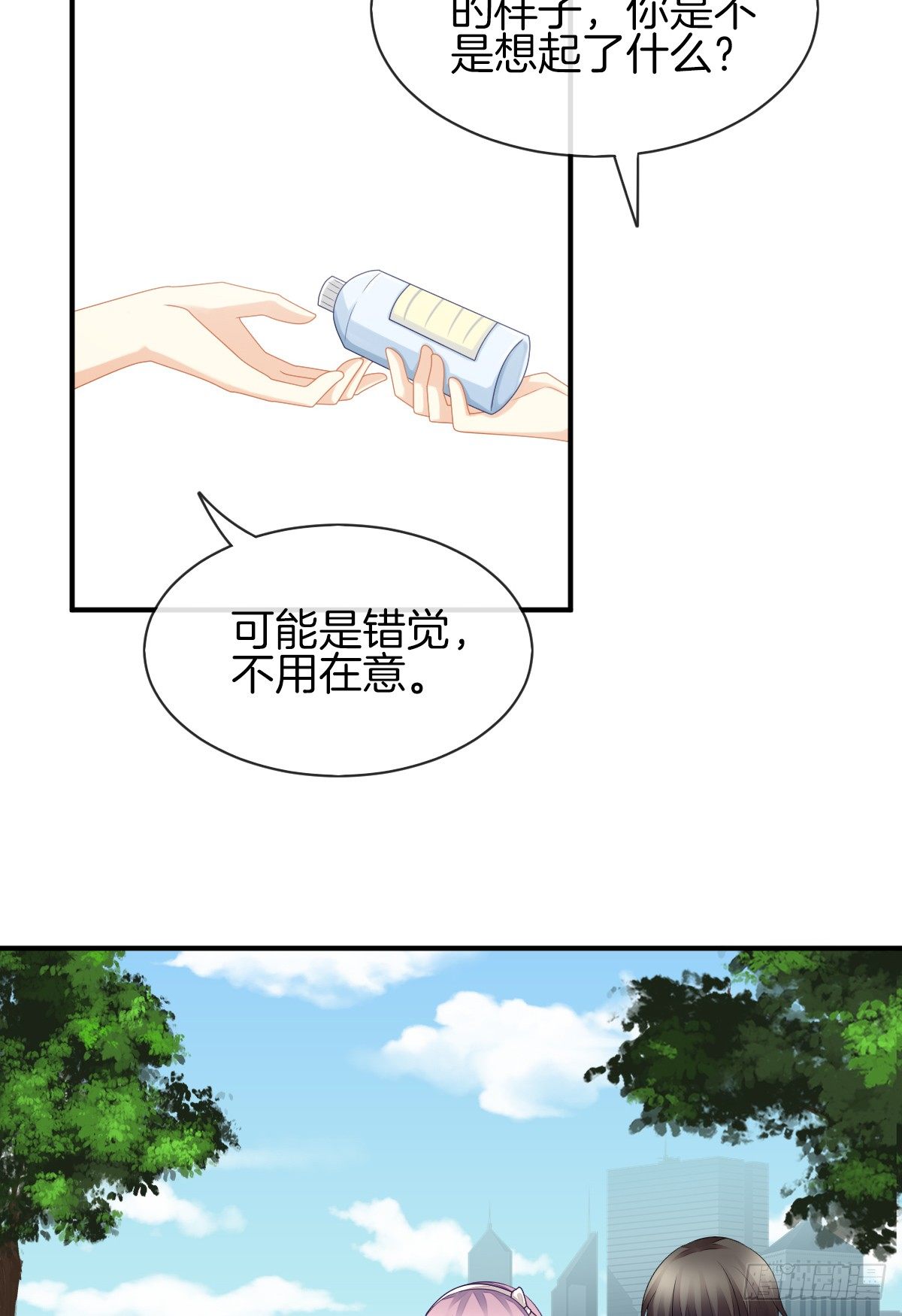 《猫系校草独宠爱》别对我说谎！ 第5页