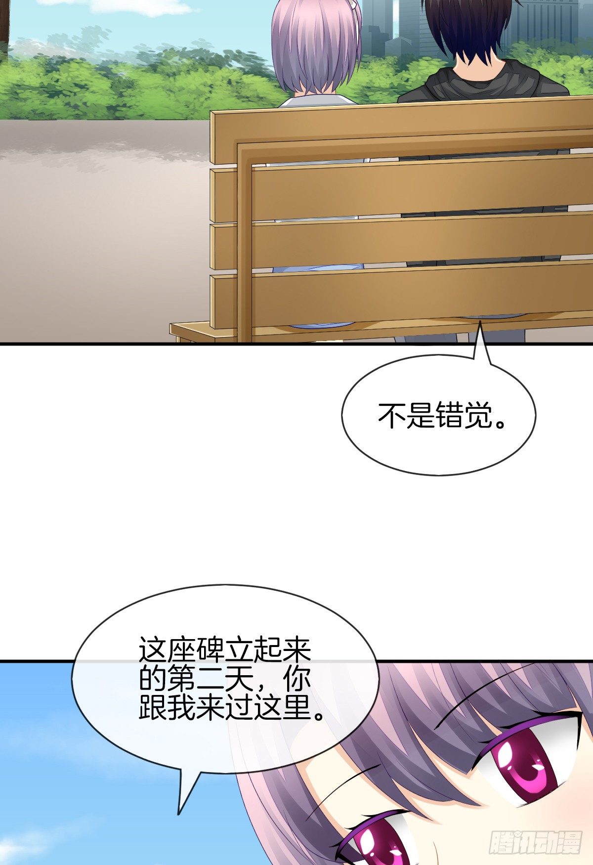 《猫系校草独宠爱》别对我说谎！ 第6页