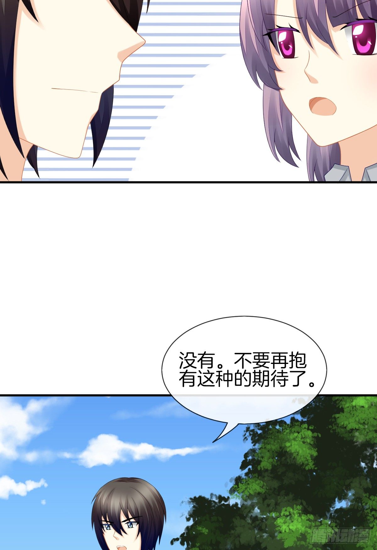 《猫系校草独宠爱》别对我说谎！ 第8页