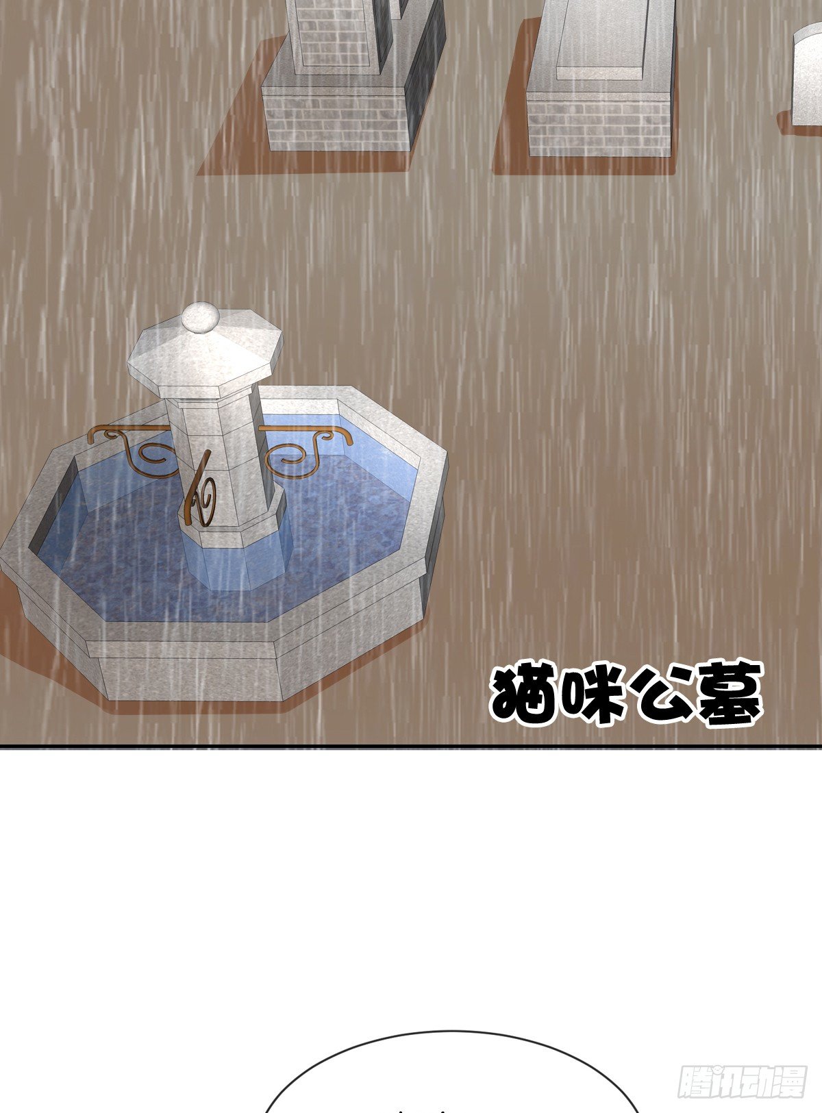 《猫系校草独宠爱》空空如也的猫咪公墓 第21页