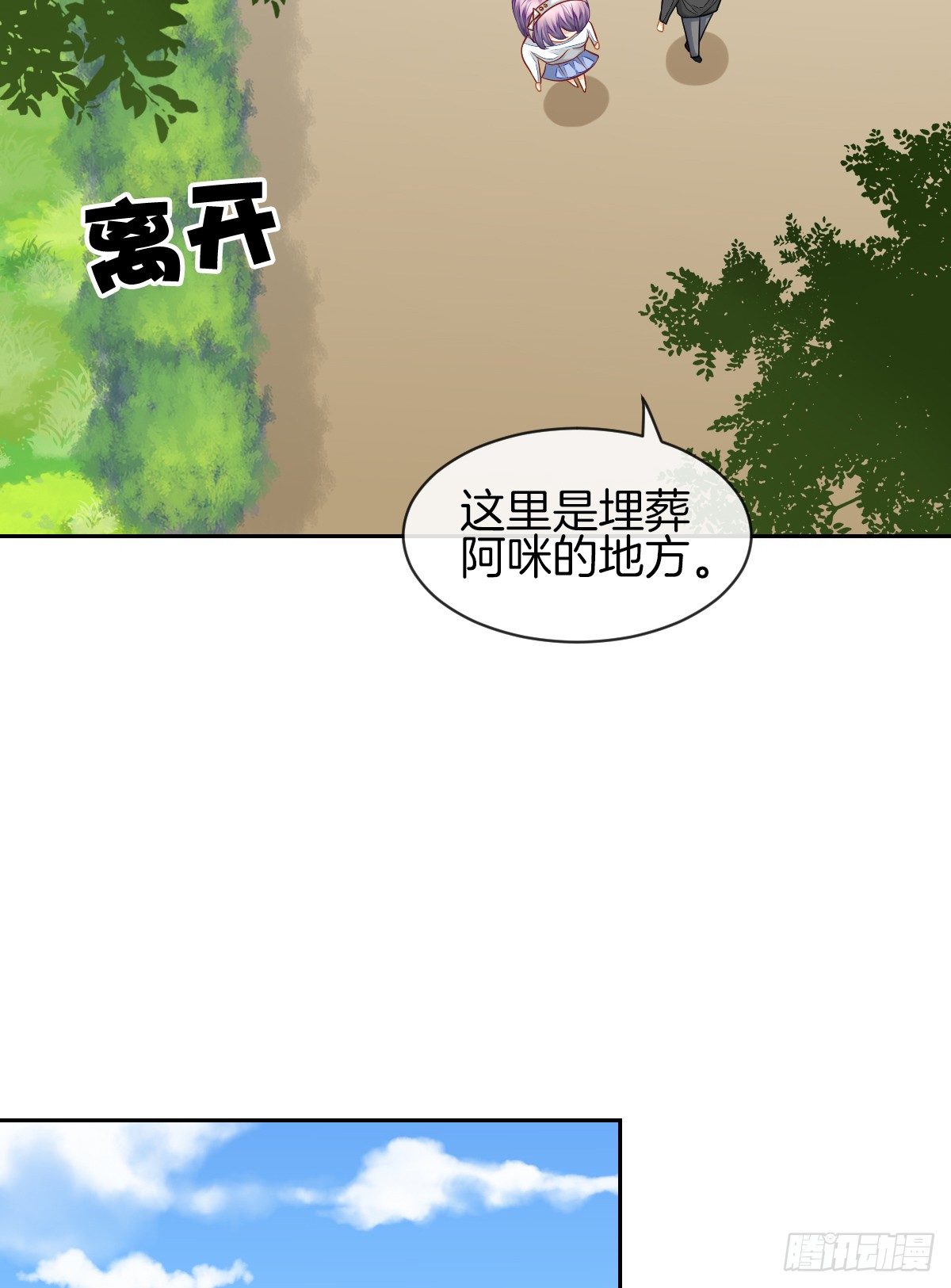 《猫系校草独宠爱》空空如也的猫咪公墓 第37页