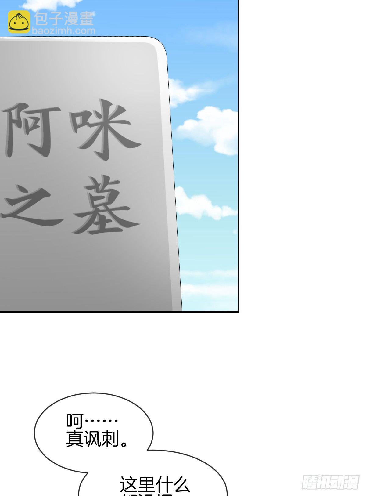 《猫系校草独宠爱》空空如也的猫咪公墓 第38页