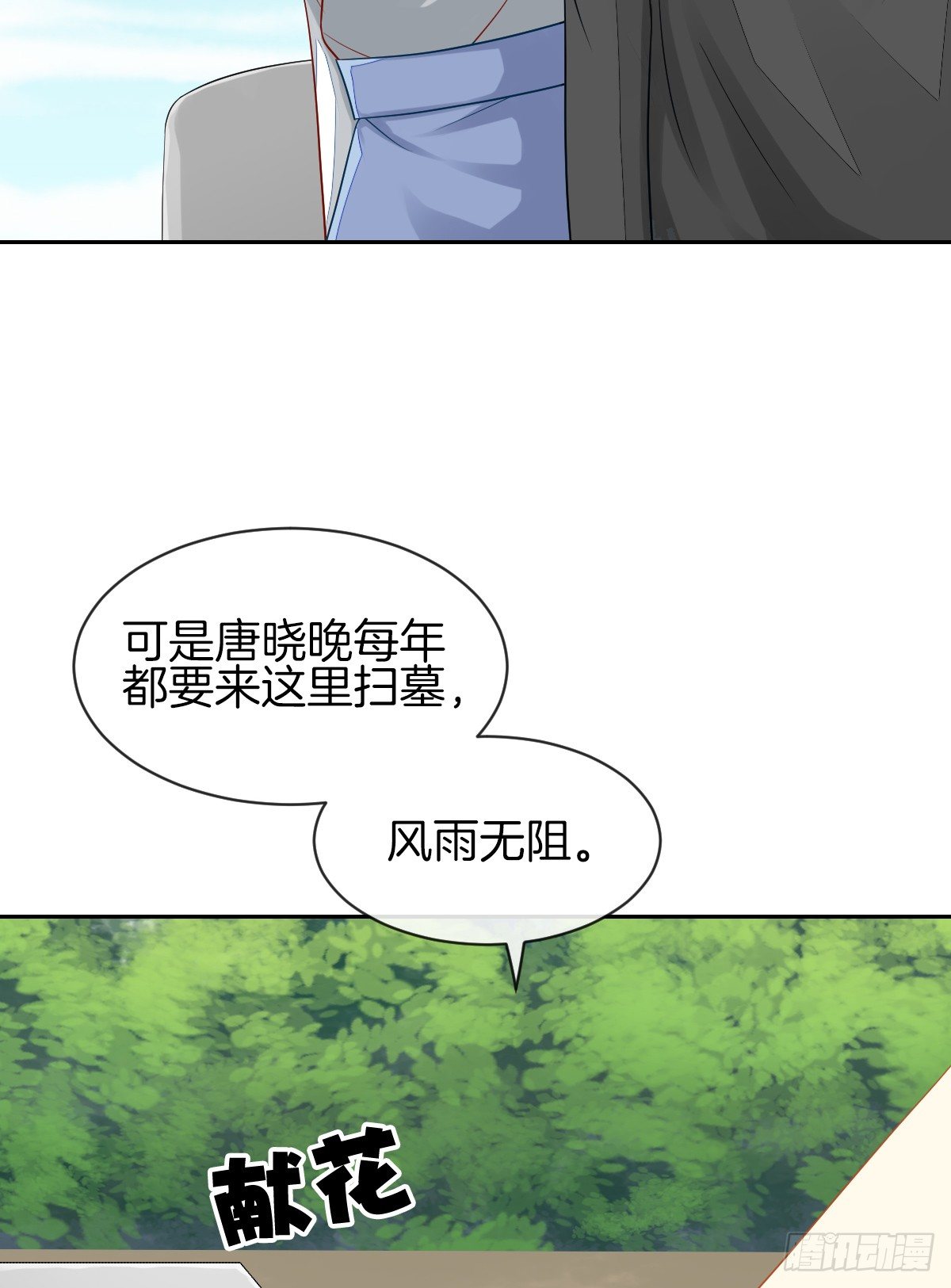 《猫系校草独宠爱》空空如也的猫咪公墓 第40页