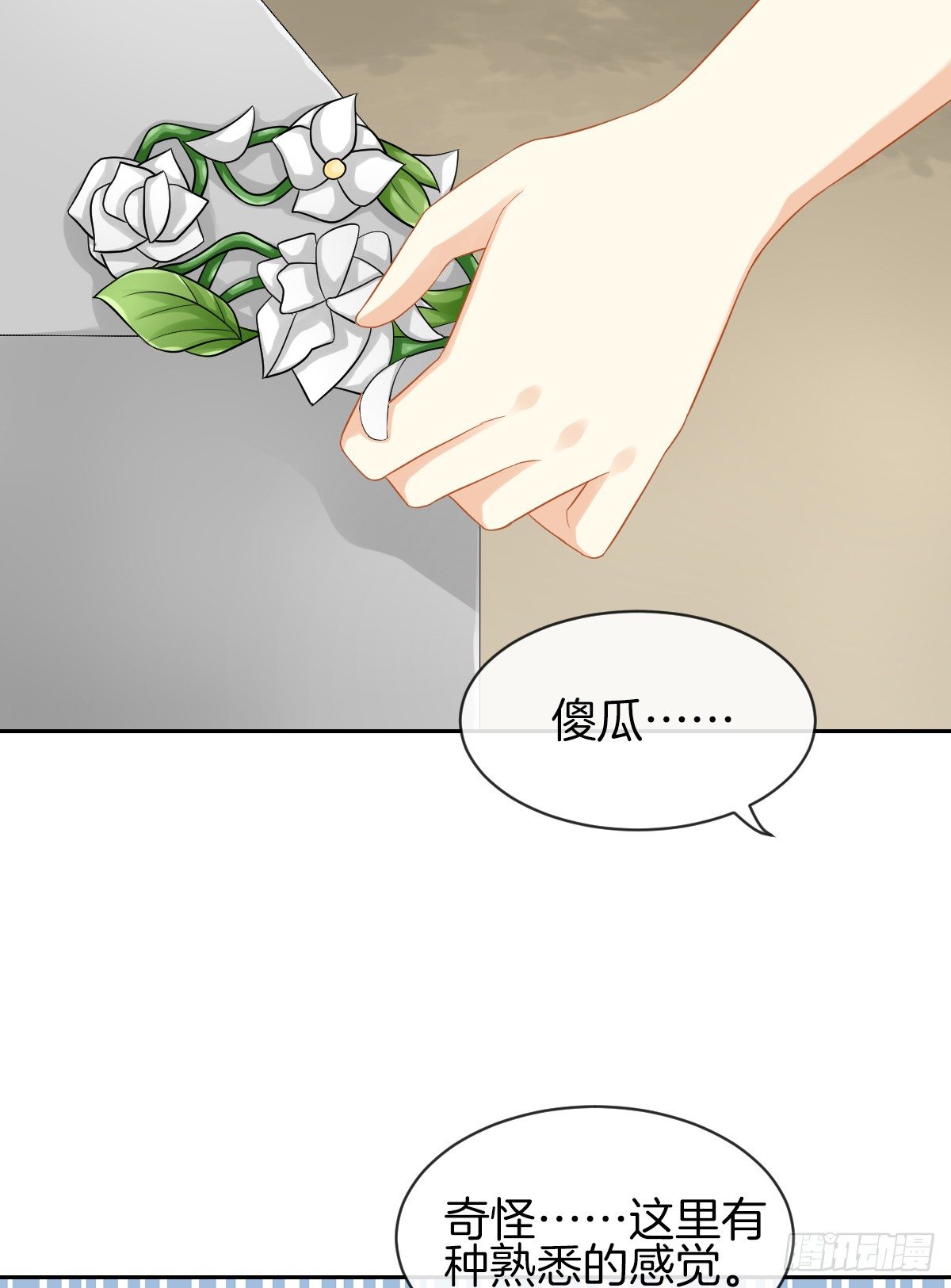 《猫系校草独宠爱》空空如也的猫咪公墓 第41页