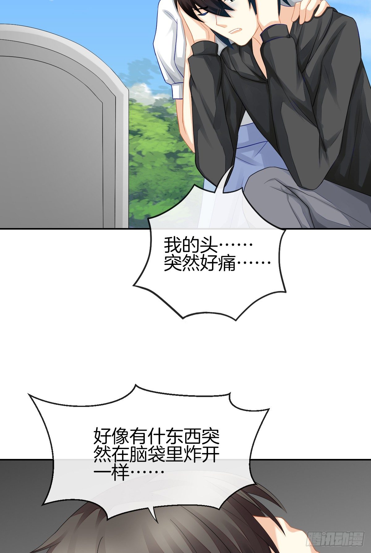《猫系校草独宠爱》空空如也的猫咪公墓 第46页