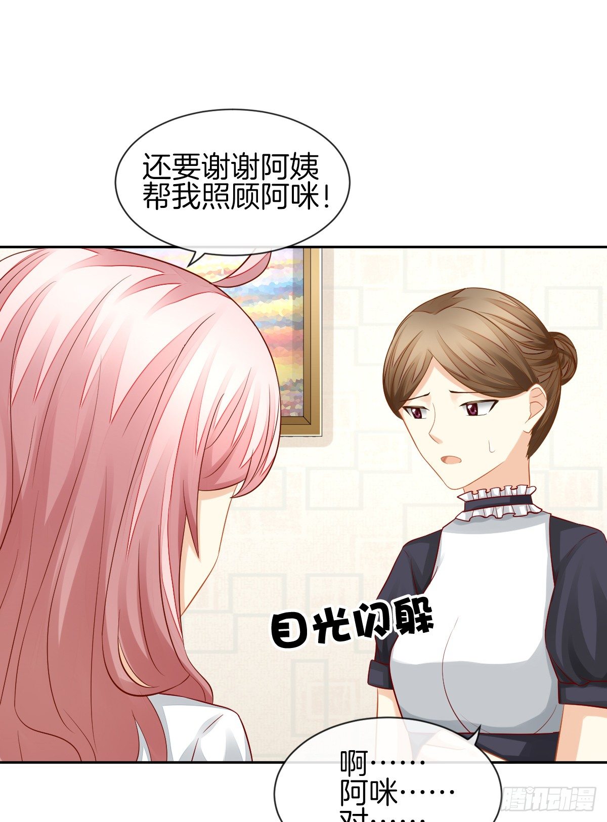 《猫系校草独宠爱》空空如也的猫咪公墓 第6页