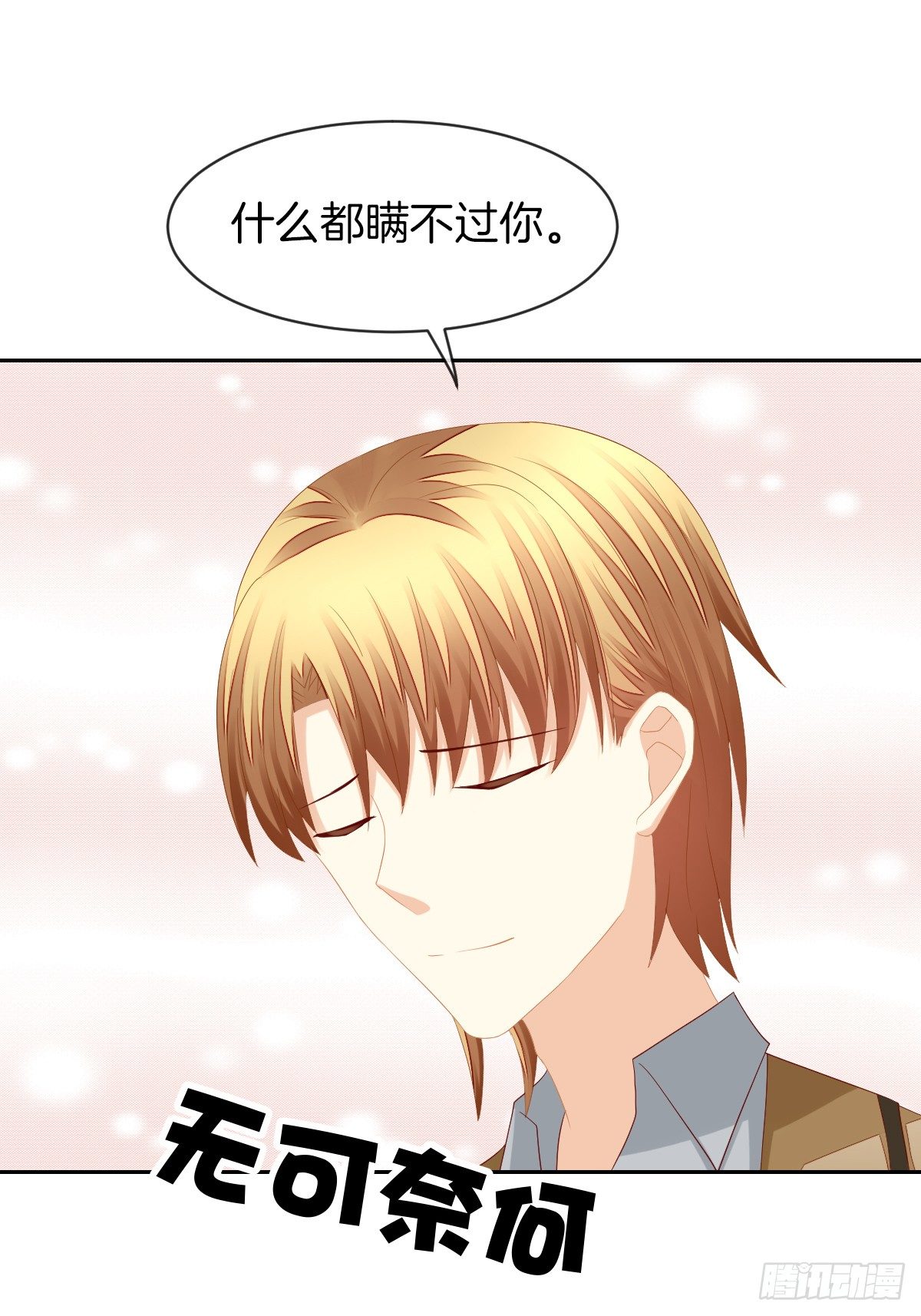 《猫系校草独宠爱》神秘美男是兽医 第15页