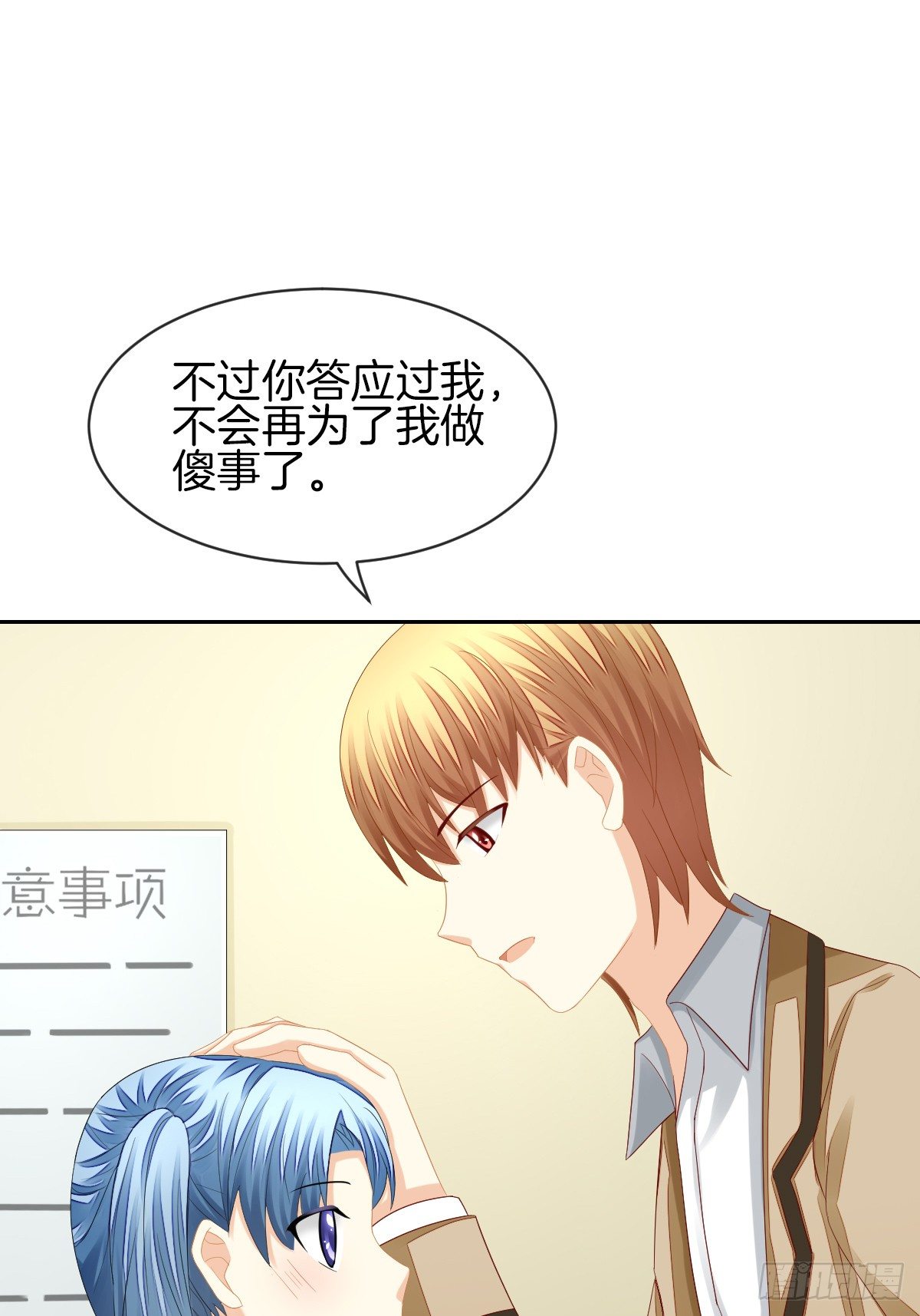 《猫系校草独宠爱》神秘美男是兽医 第16页