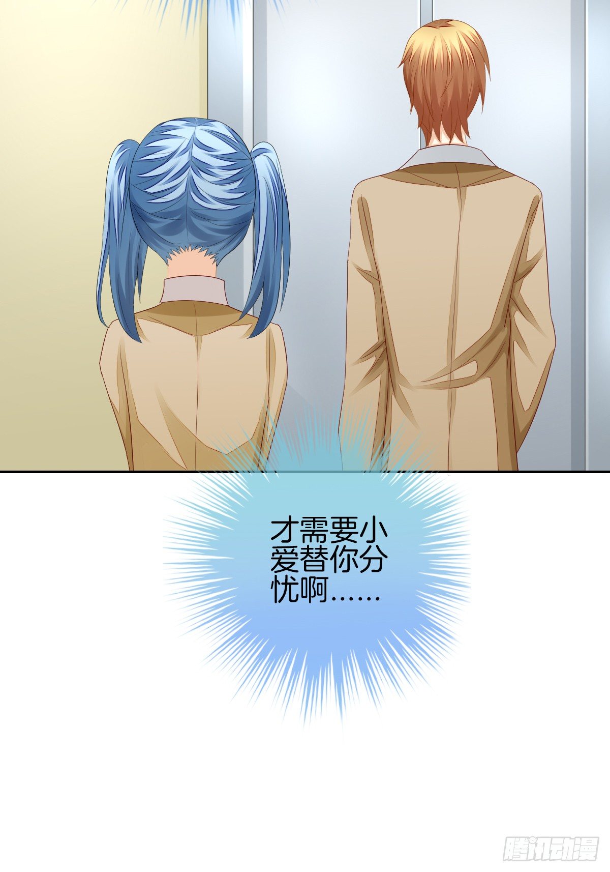 《猫系校草独宠爱》神秘美男是兽医 第21页