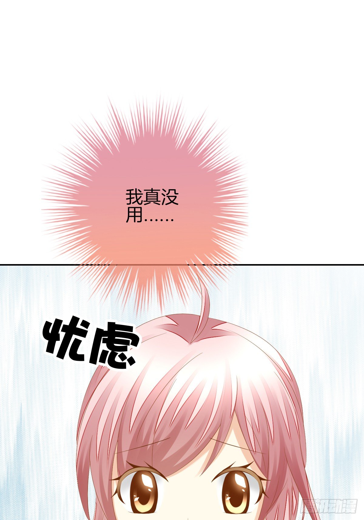 《猫系校草独宠爱》神秘美男是兽医 第23页