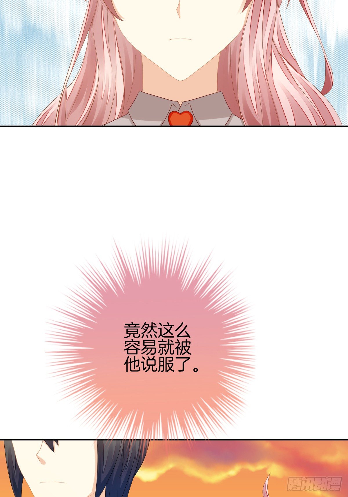 《猫系校草独宠爱》神秘美男是兽医 第24页