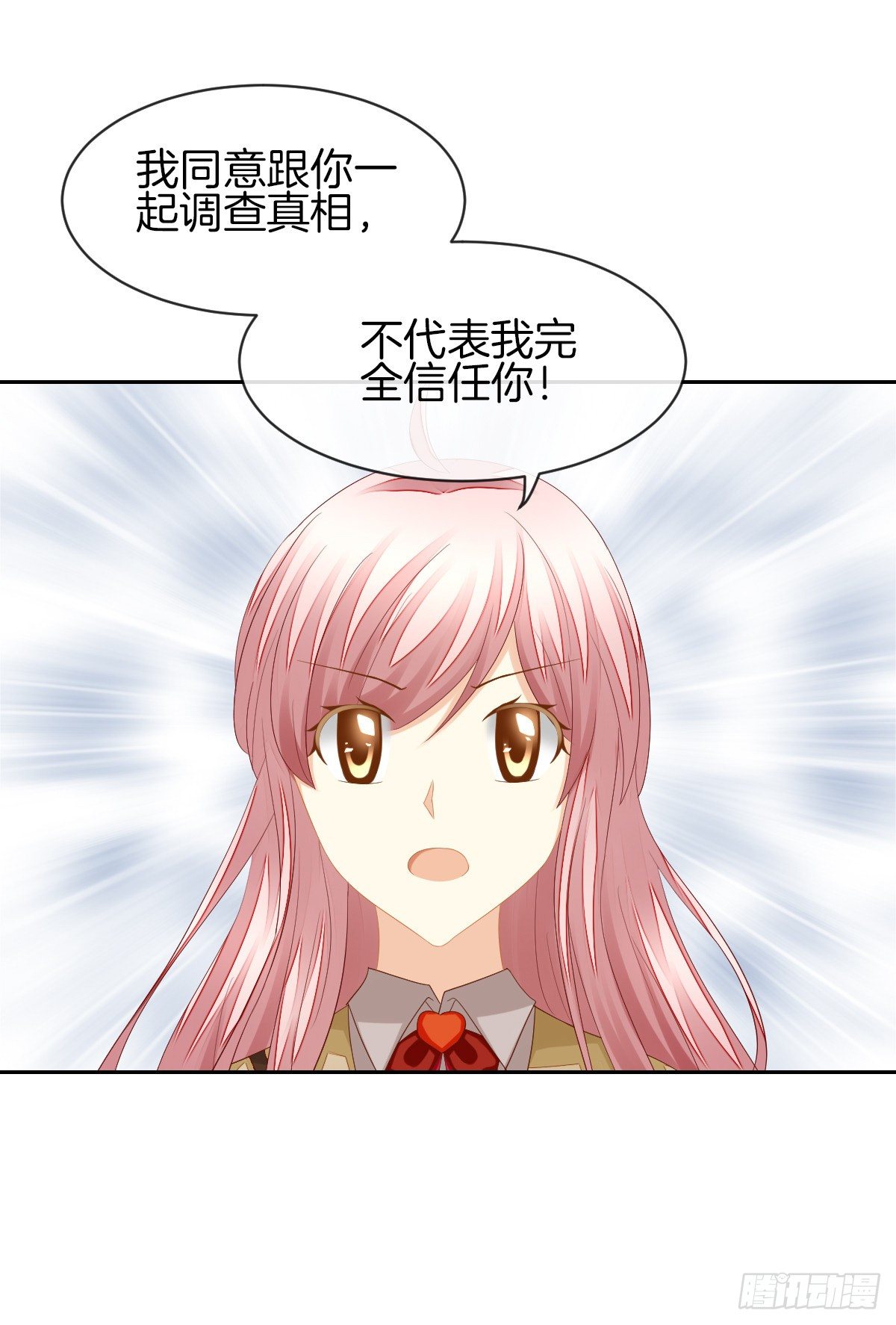 《猫系校草独宠爱》神秘美男是兽医 第29页