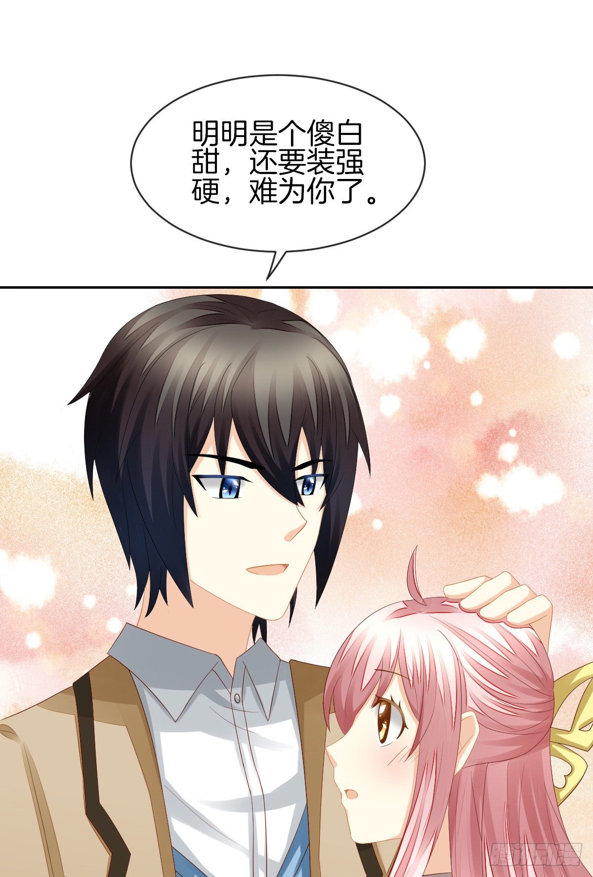 《猫系校草独宠爱》神秘美男是兽医 第34页