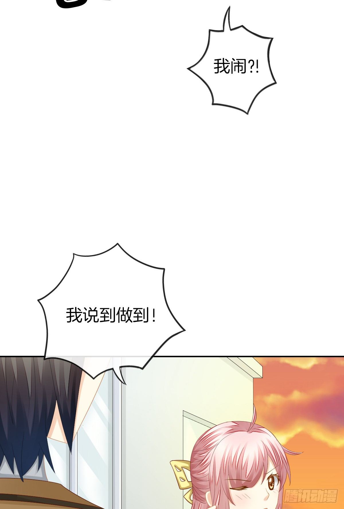 《猫系校草独宠爱》神秘美男是兽医 第37页