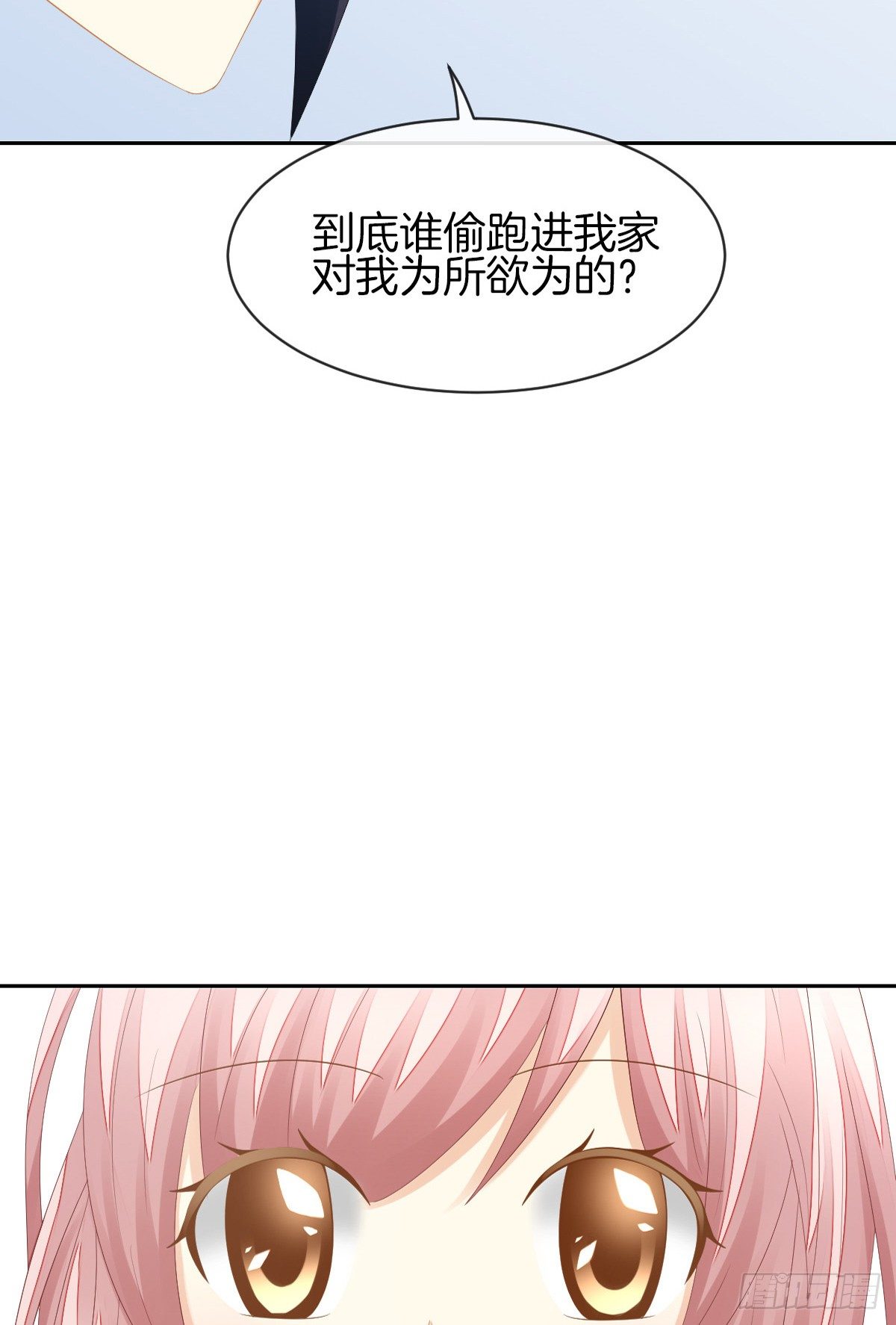 《猫系校草独宠爱》神秘美男是兽医 第40页