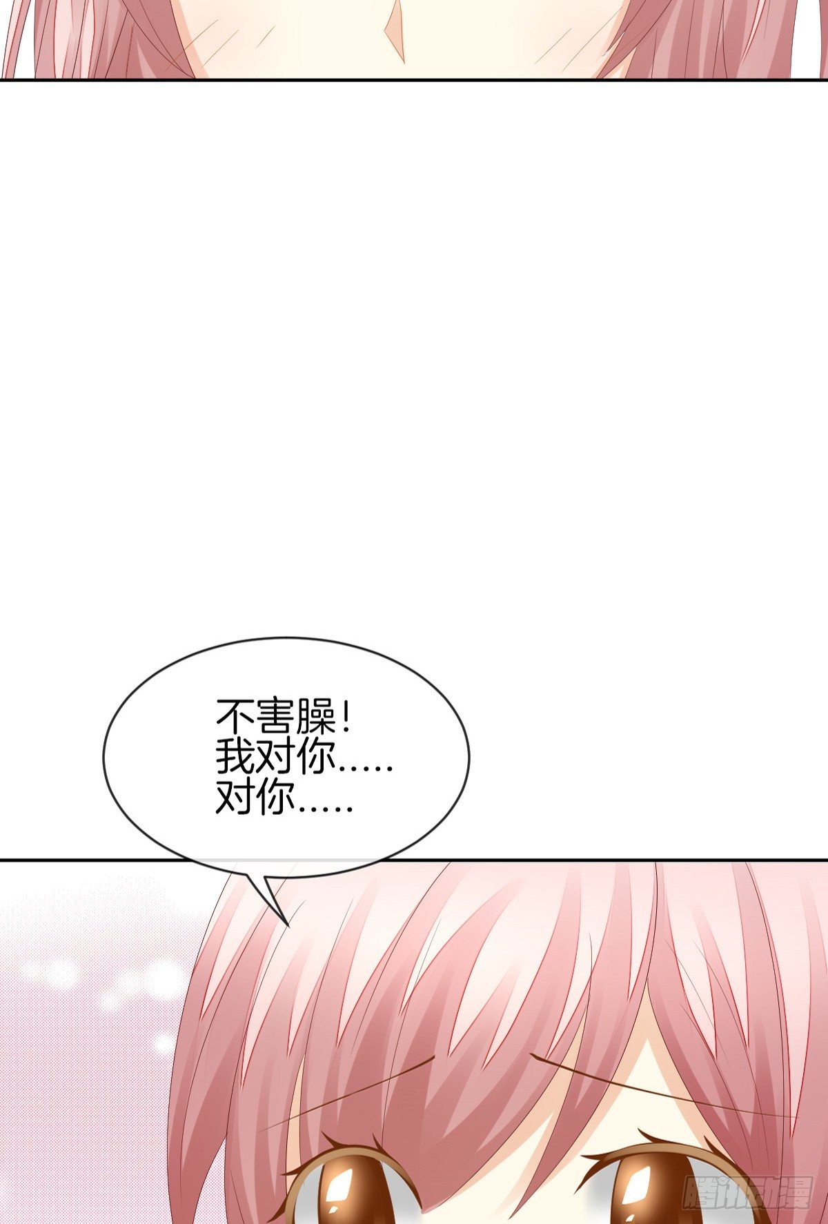 《猫系校草独宠爱》神秘美男是兽医 第41页