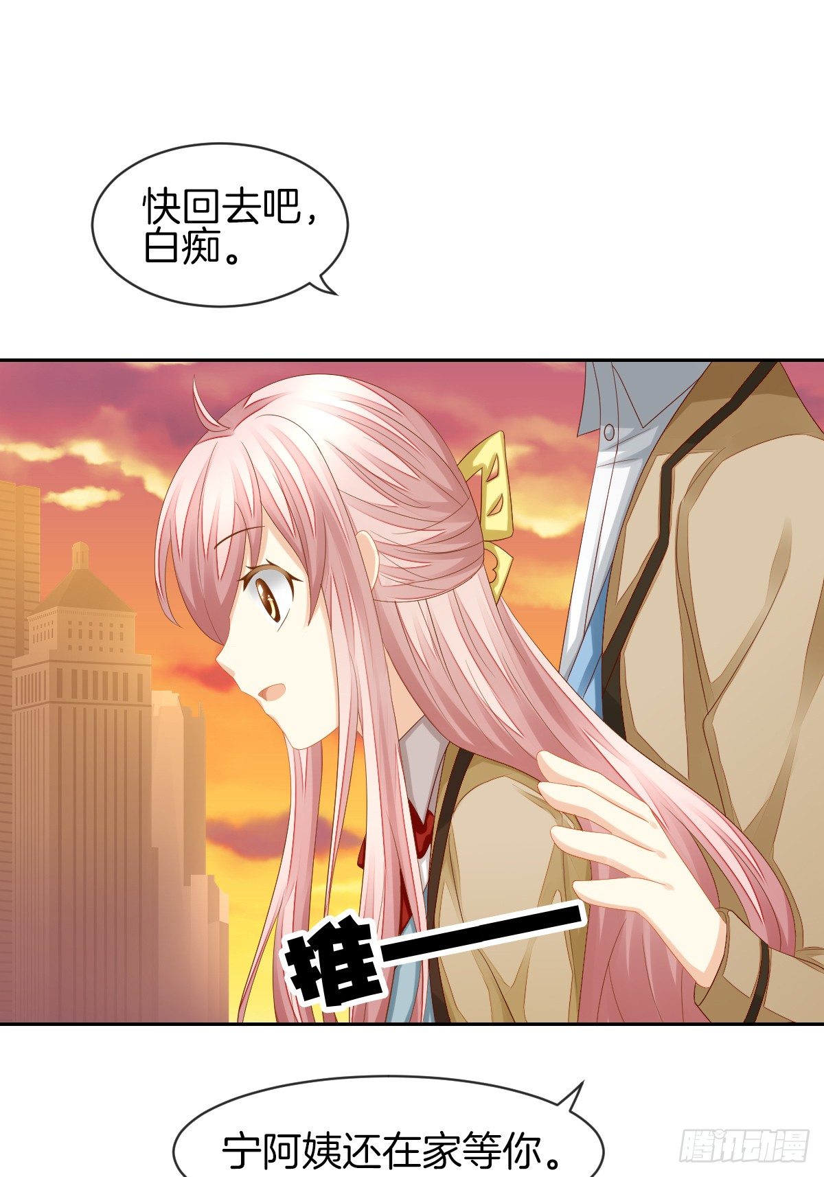 《猫系校草独宠爱》神秘美男是兽医 第43页
