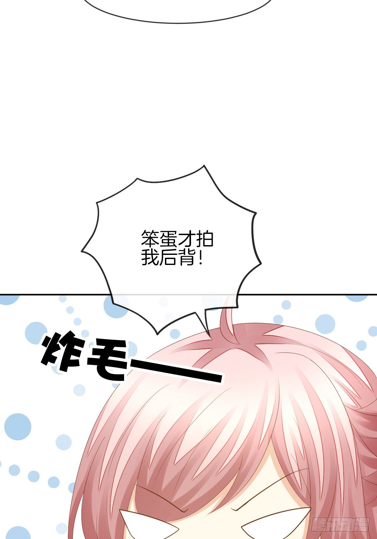 《猫系校草独宠爱》神秘美男是兽医 第44页