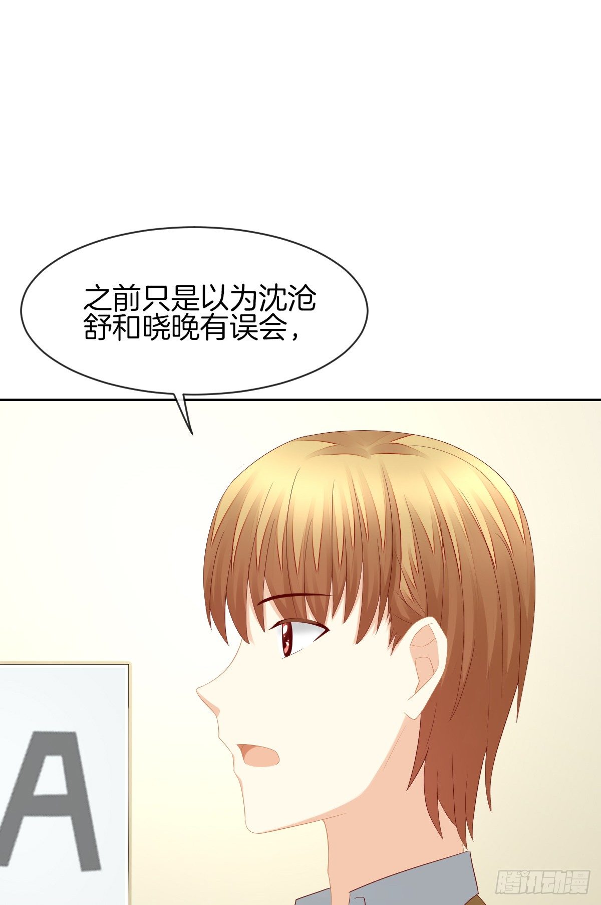 《猫系校草独宠爱》神秘美男是兽医 第4页