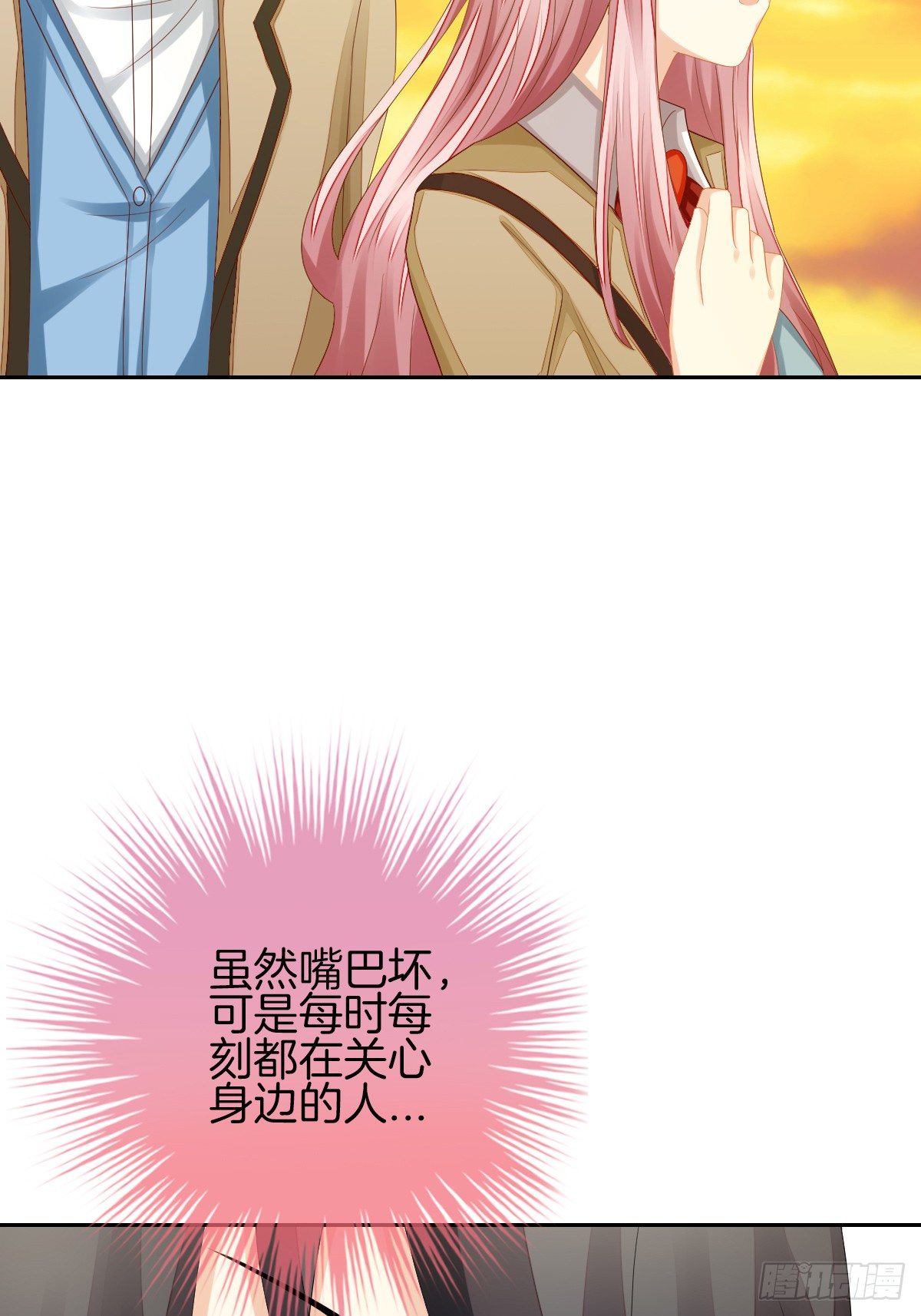 《猫系校草独宠爱》神秘美男是兽医 第50页