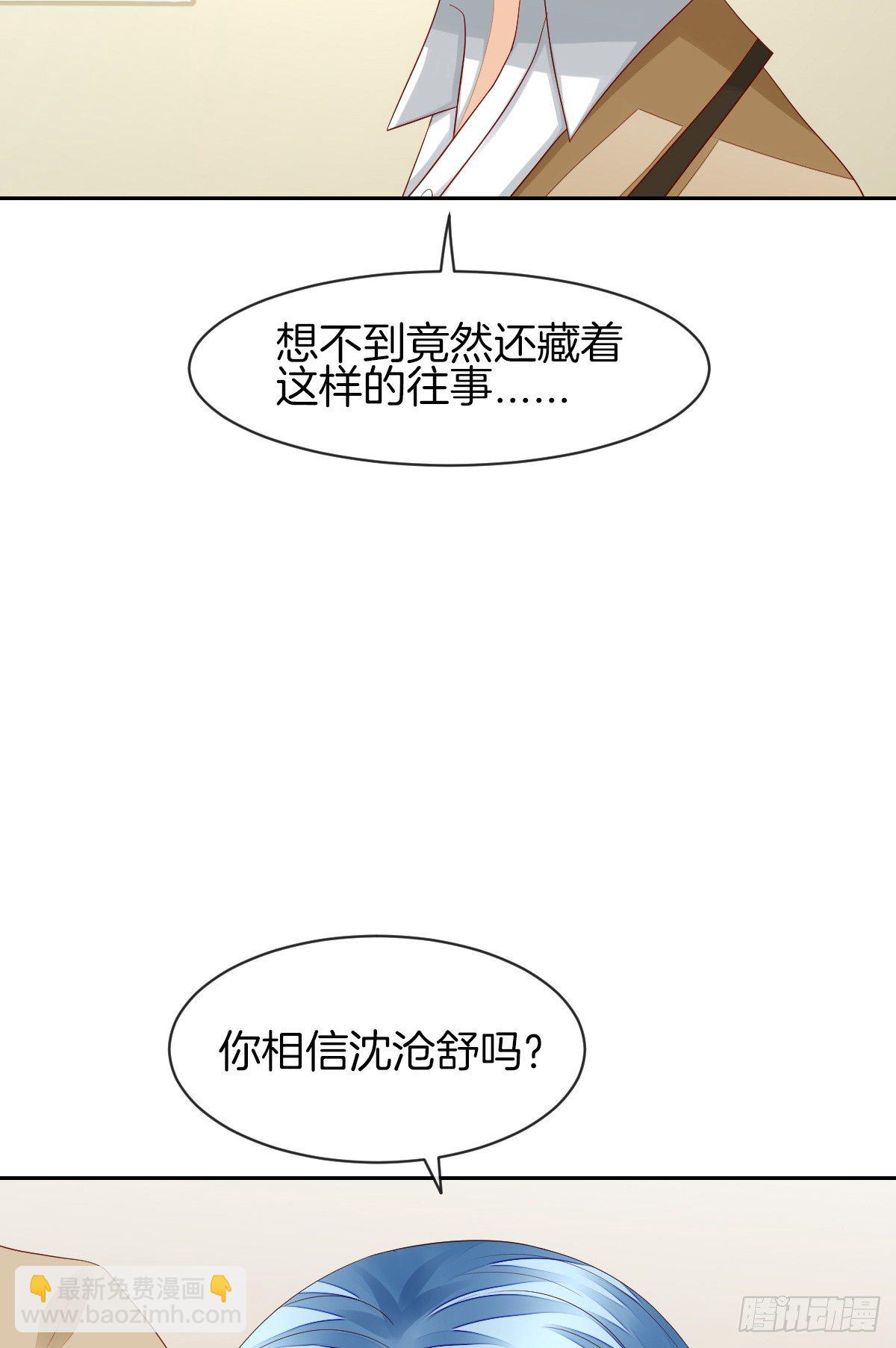 《猫系校草独宠爱》神秘美男是兽医 第5页
