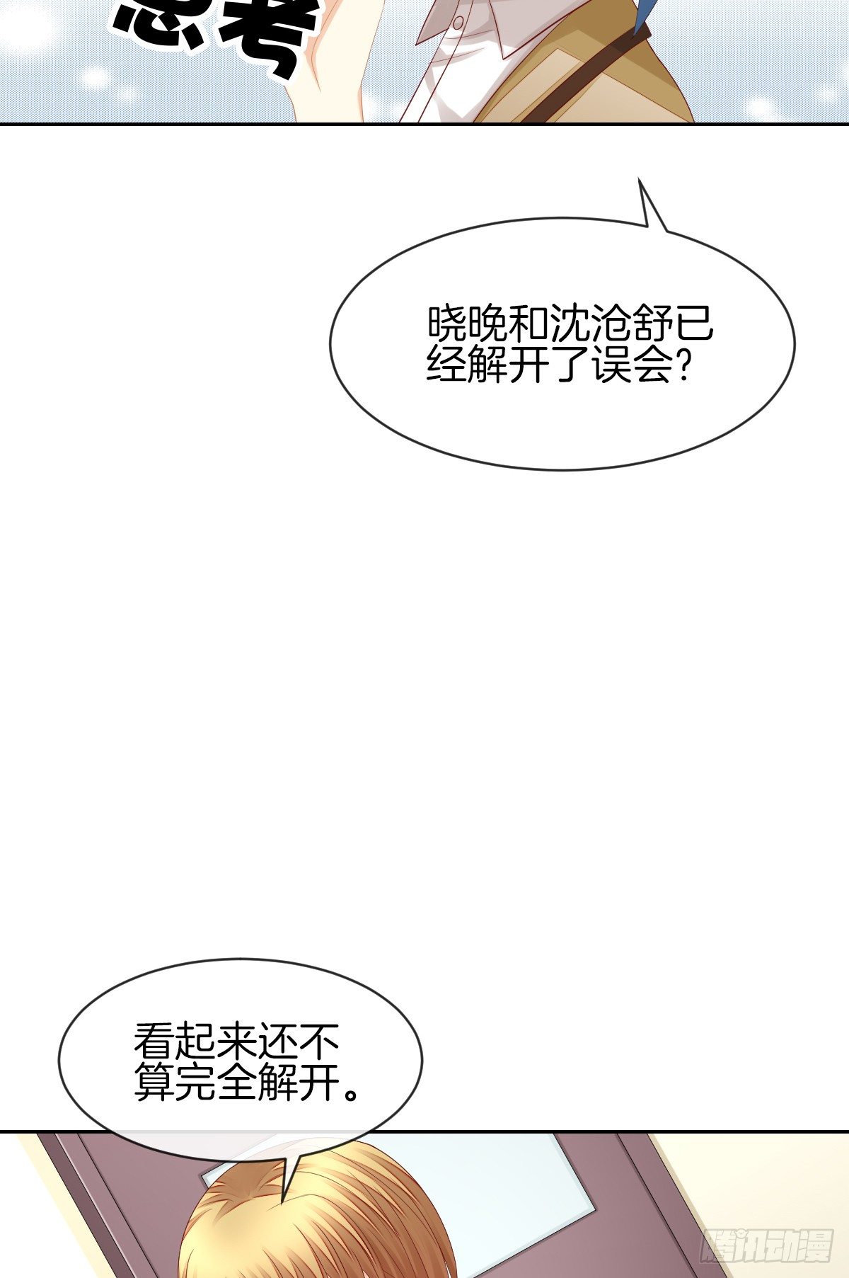 《猫系校草独宠爱》神秘美男是兽医 第9页