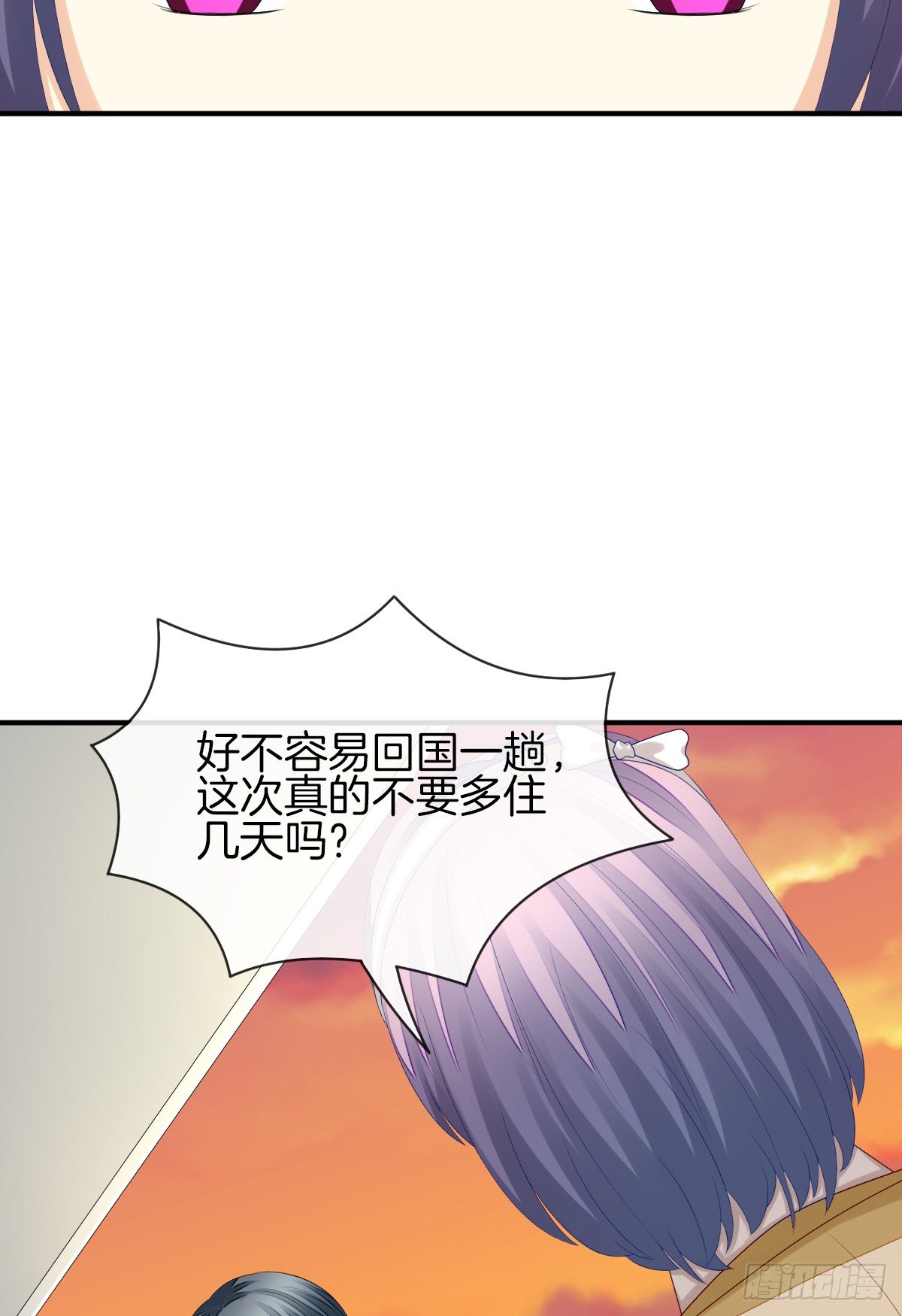 《猫系校草独宠爱》他就是杀死阿咪的凶手！ 第16页