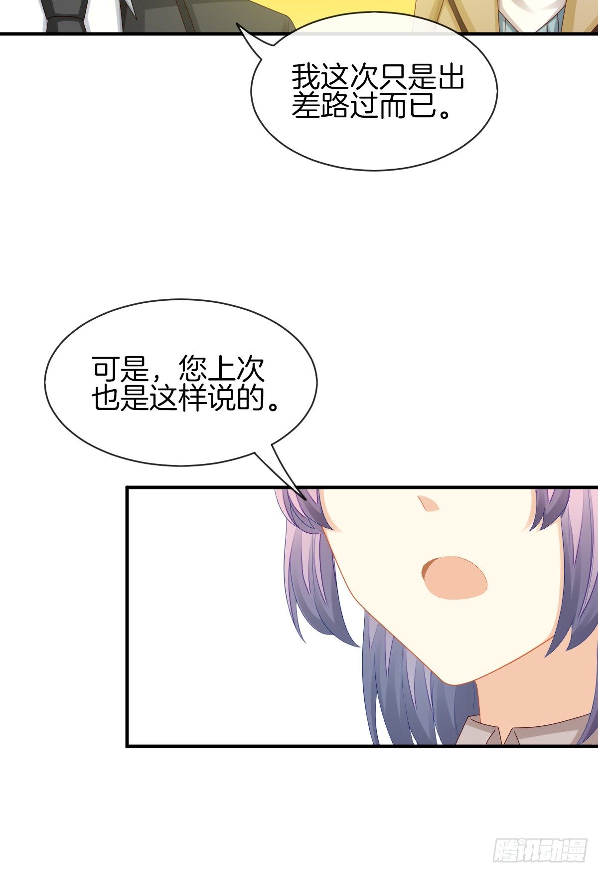 《猫系校草独宠爱》他就是杀死阿咪的凶手！ 第20页