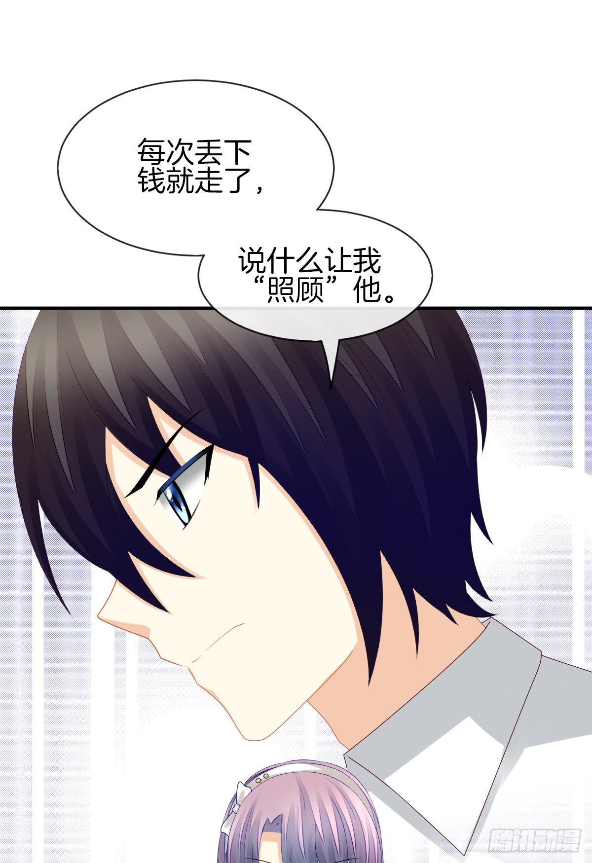 《猫系校草独宠爱》他就是杀死阿咪的凶手！ 第21页