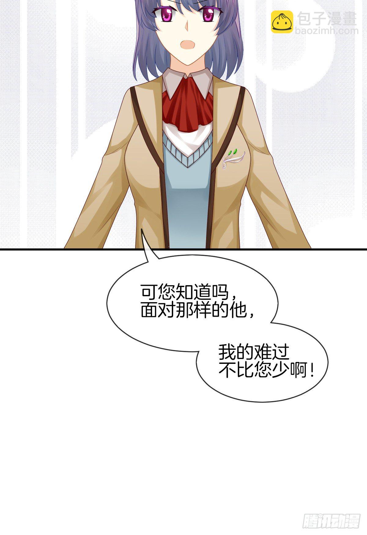 《猫系校草独宠爱》他就是杀死阿咪的凶手！ 第22页