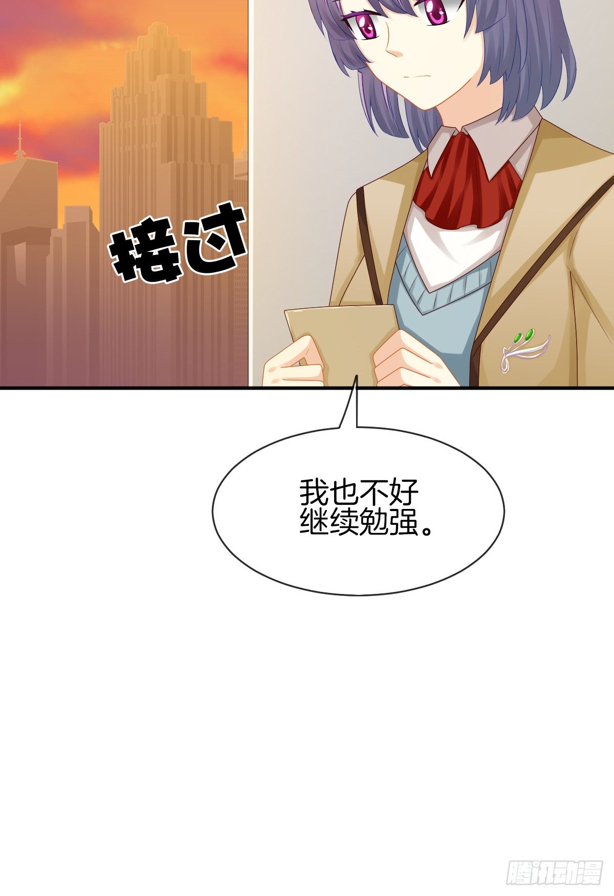 《猫系校草独宠爱》他就是杀死阿咪的凶手！ 第26页