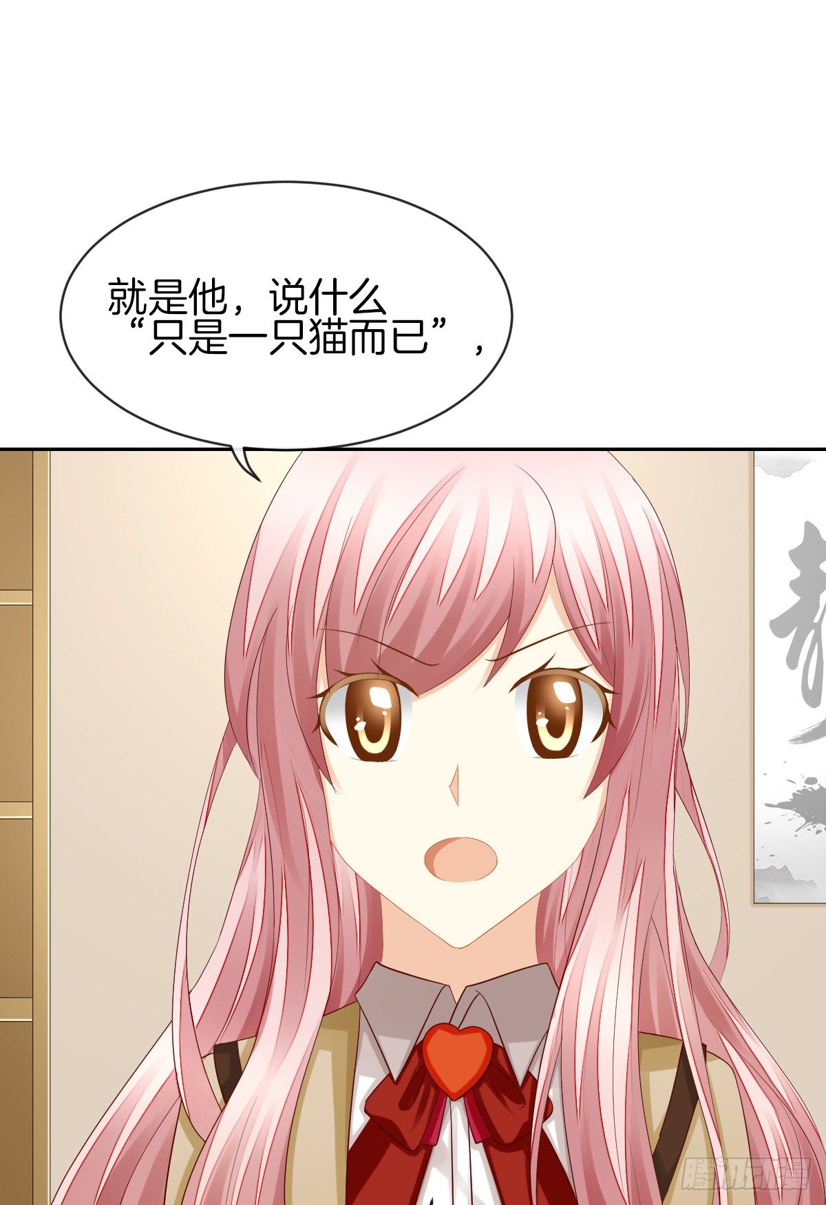 《猫系校草独宠爱》他就是杀死阿咪的凶手！ 第46页