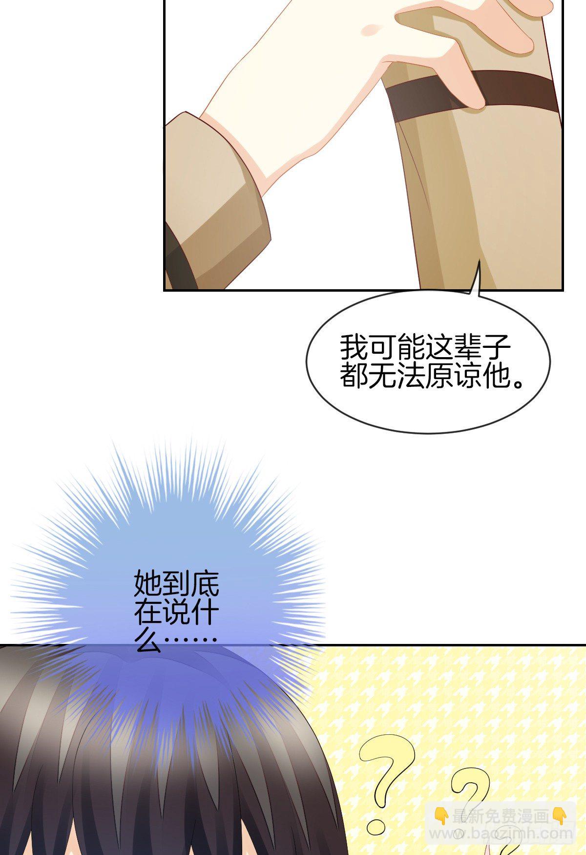 《猫系校草独宠爱》他就是杀死阿咪的凶手！ 第48页