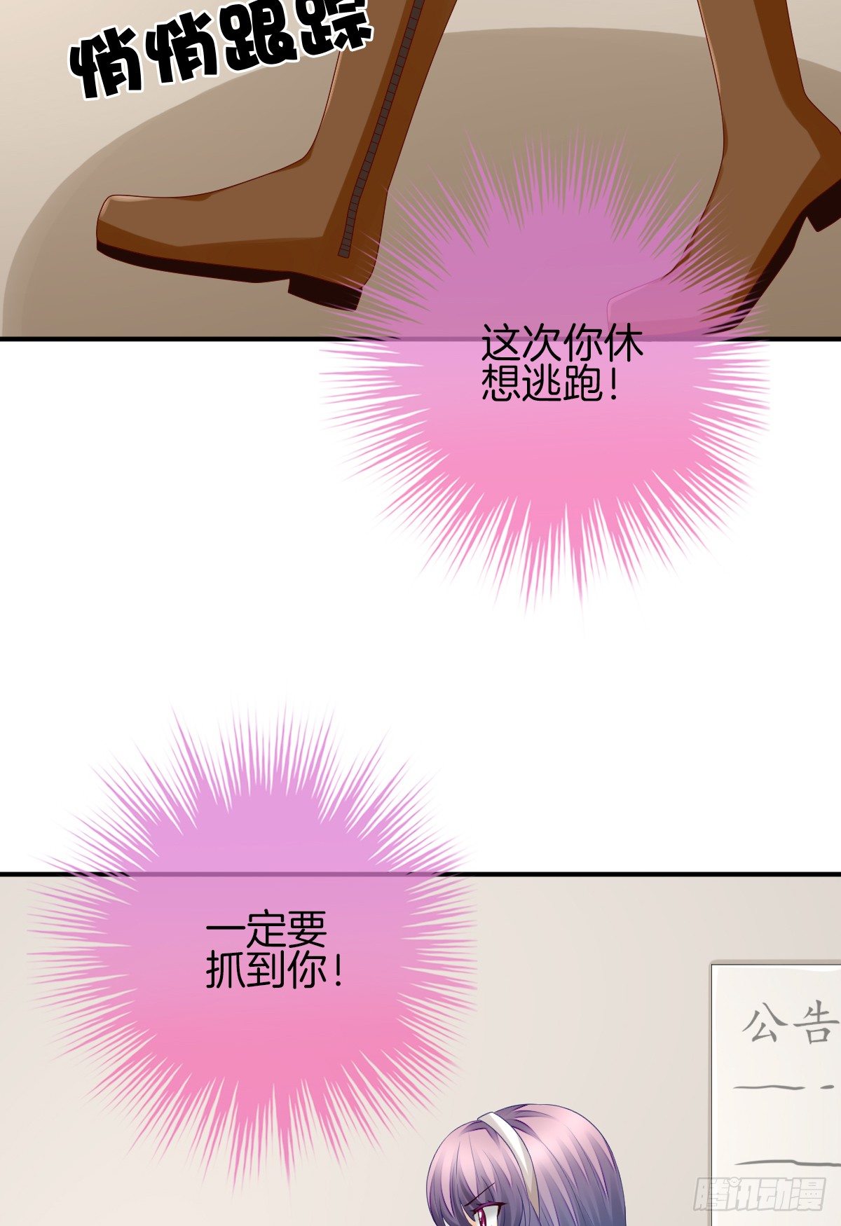 《猫系校草独宠爱》他就是杀死阿咪的凶手！ 第9页