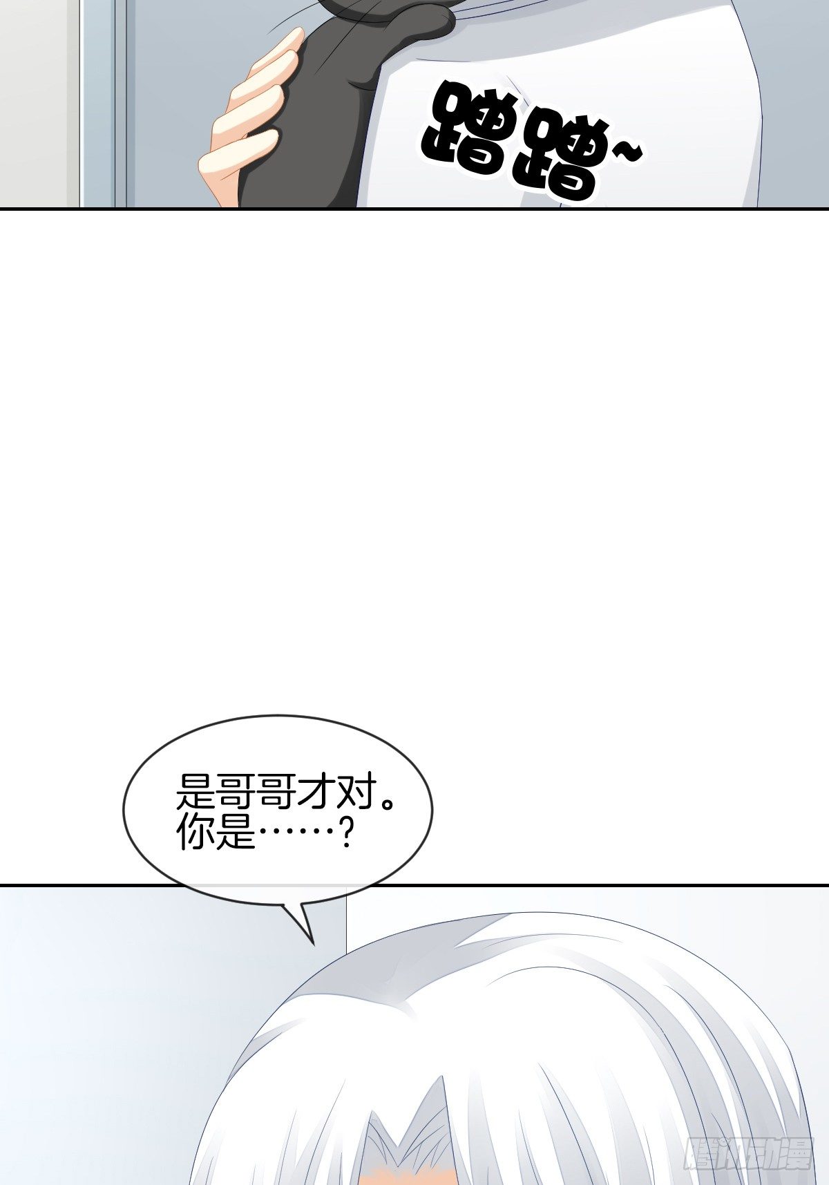 《猫系校草独宠爱》身份被识破？！ 第32页